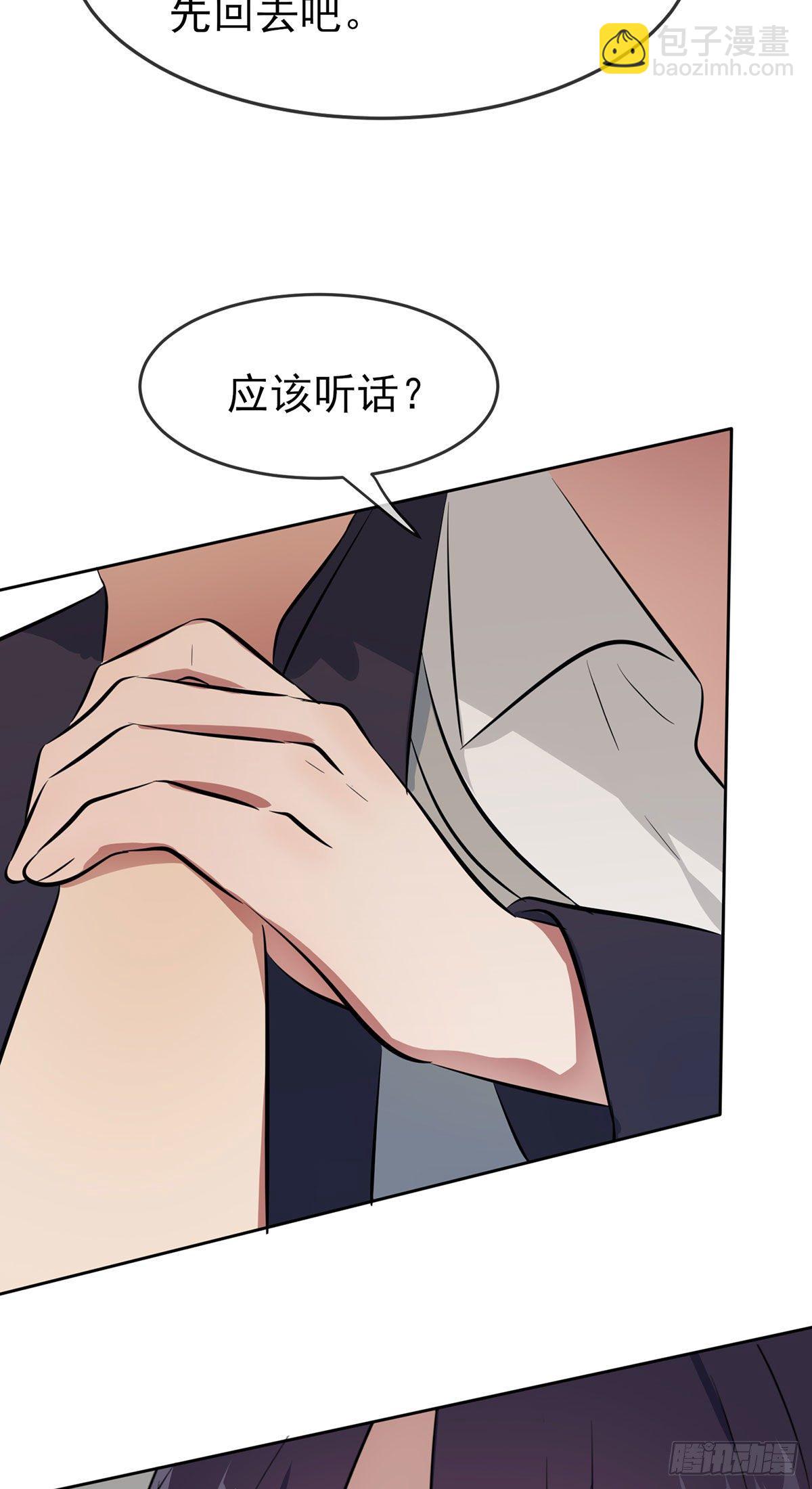 第14话：遵守规则等于听话吗？-第17话