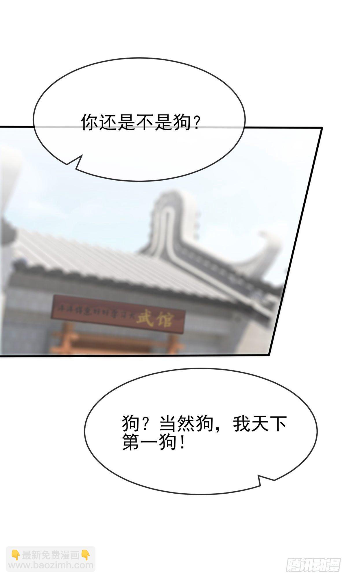 第16话：我天下第一狗！-第19话