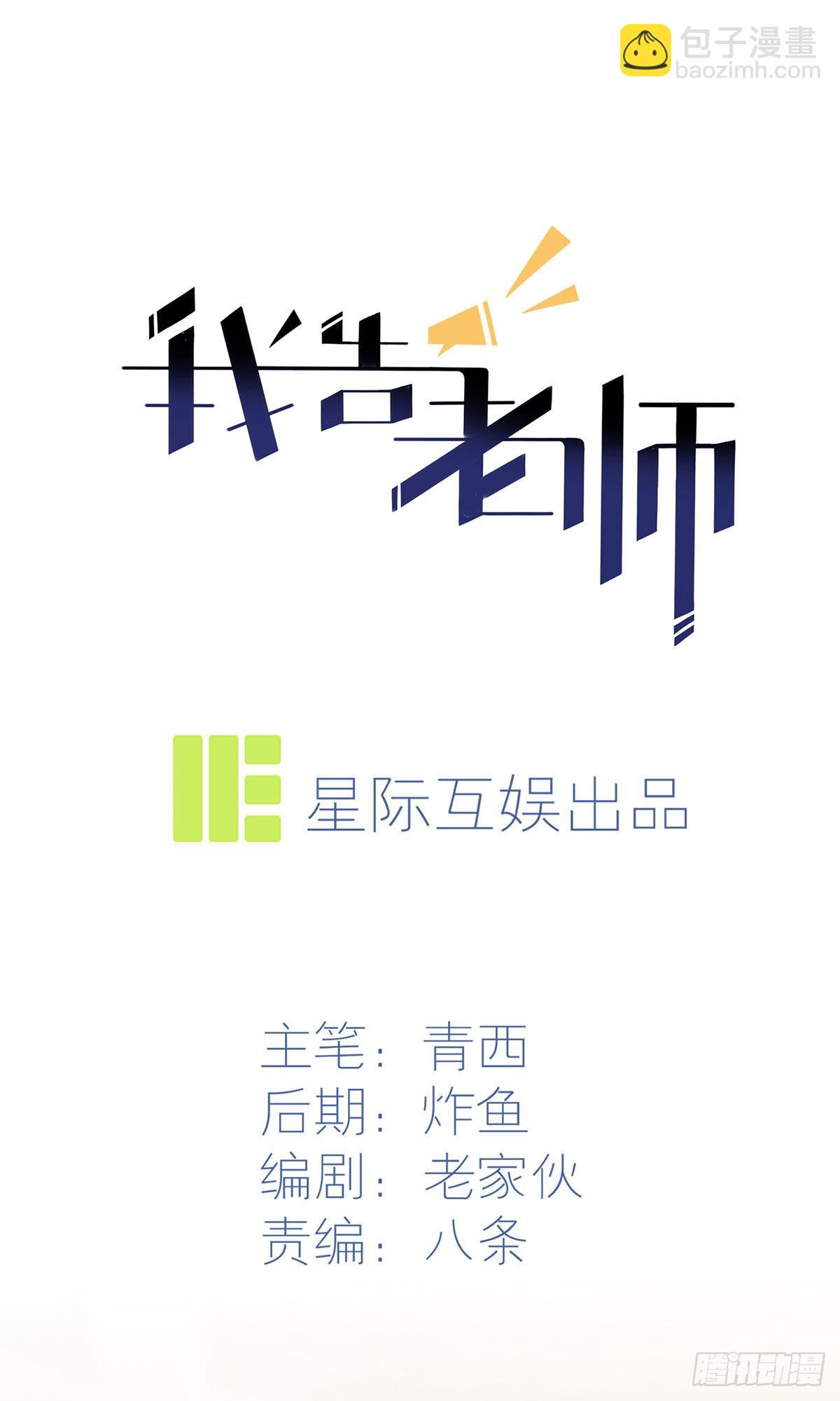 第16话：我天下第一狗！-第19话