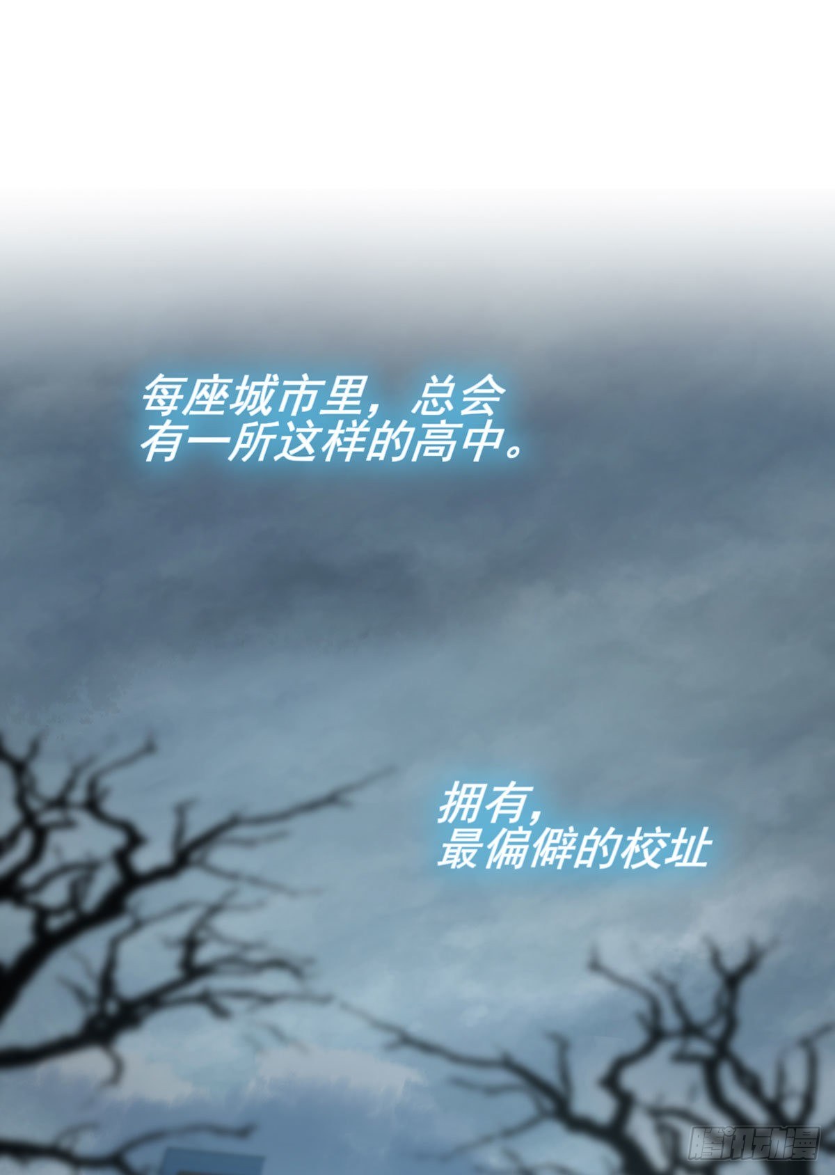 第1话：我去告老师！！(1/2)-第3话