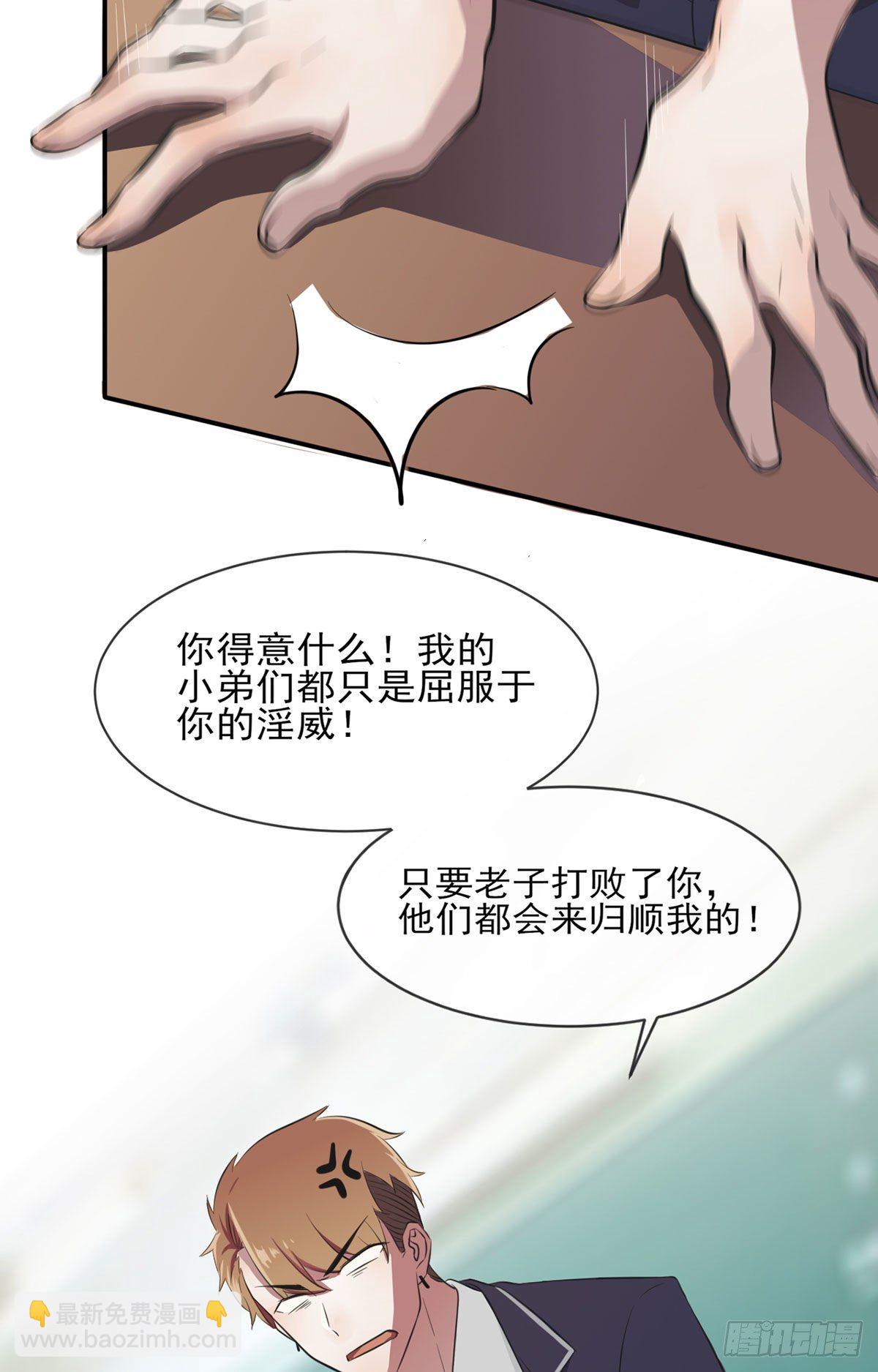 第1话：我去告老师！！(1/2)-第3话