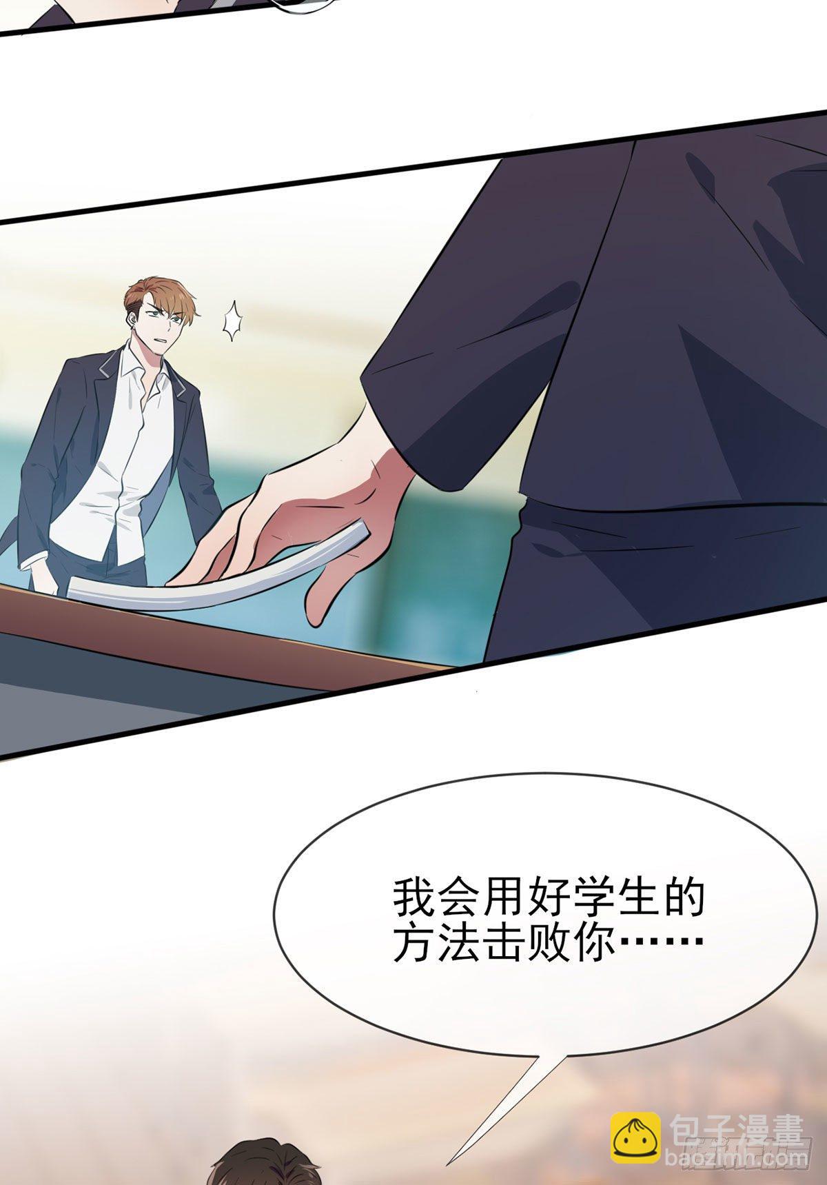第1话：我去告老师！！(1/2)-第3话