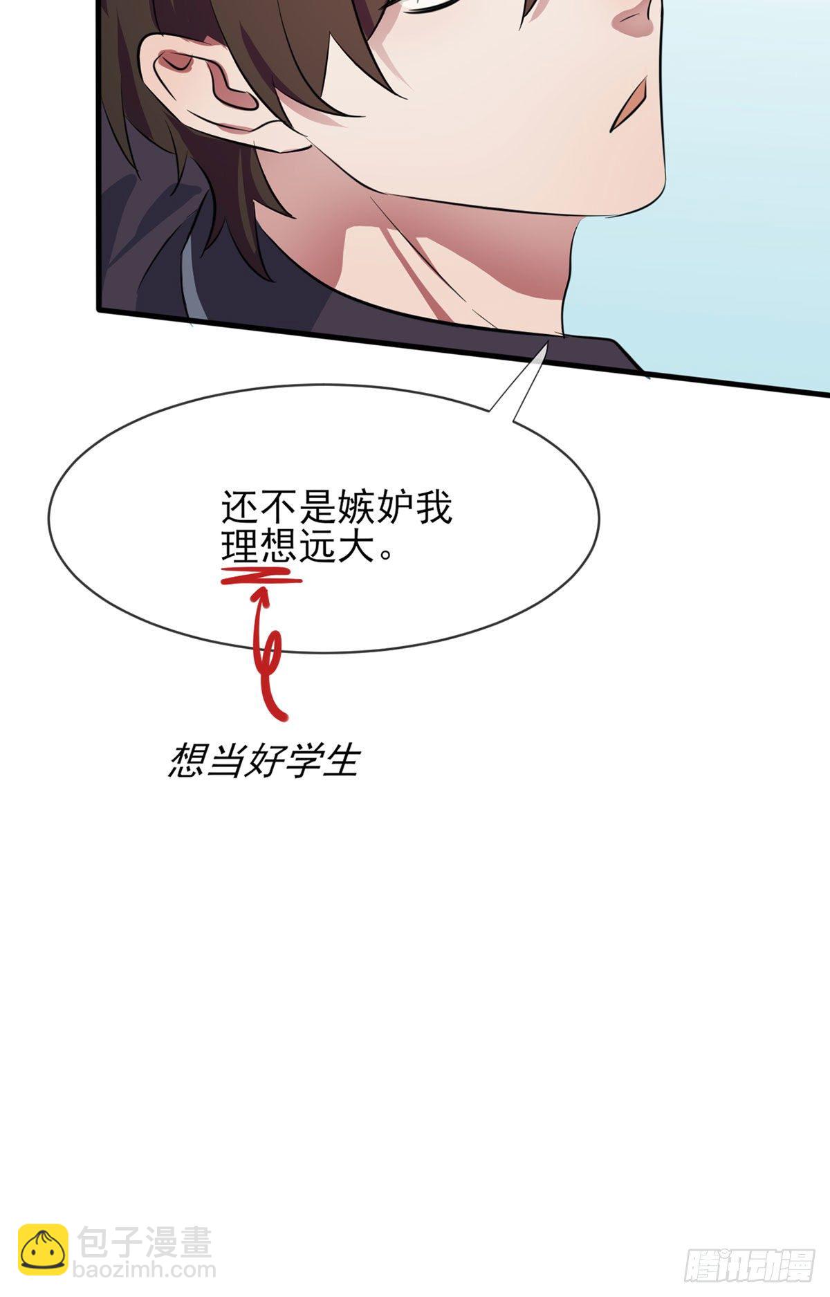 第1话：我去告老师！！(1/2)-第3话