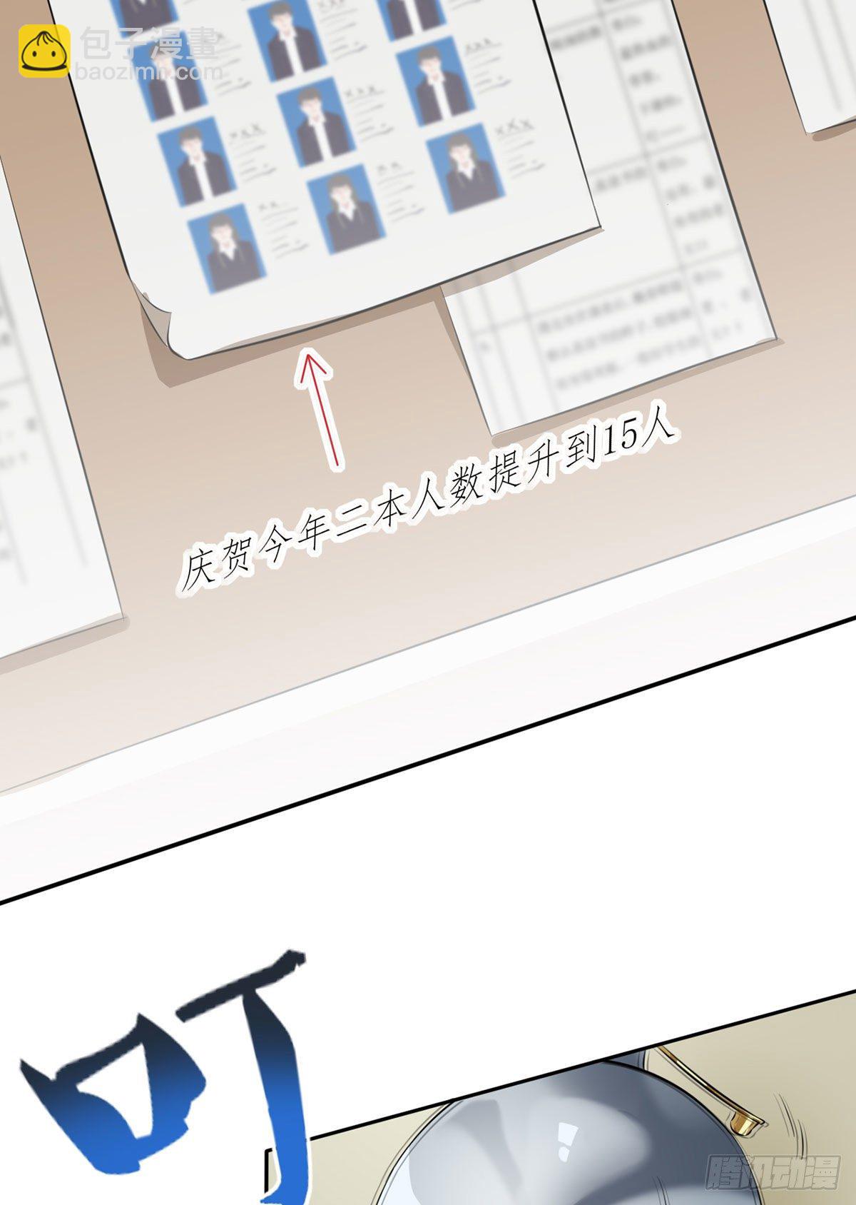 第1话：我去告老师！！(1/2)-第3话