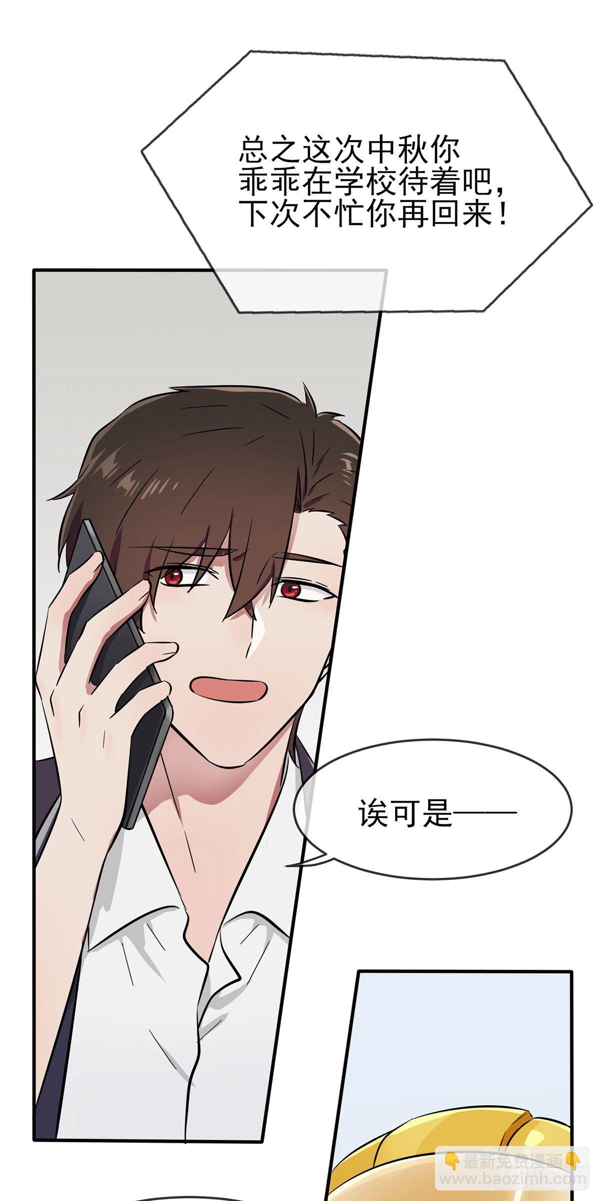 第18话：让我去你家！-第21话