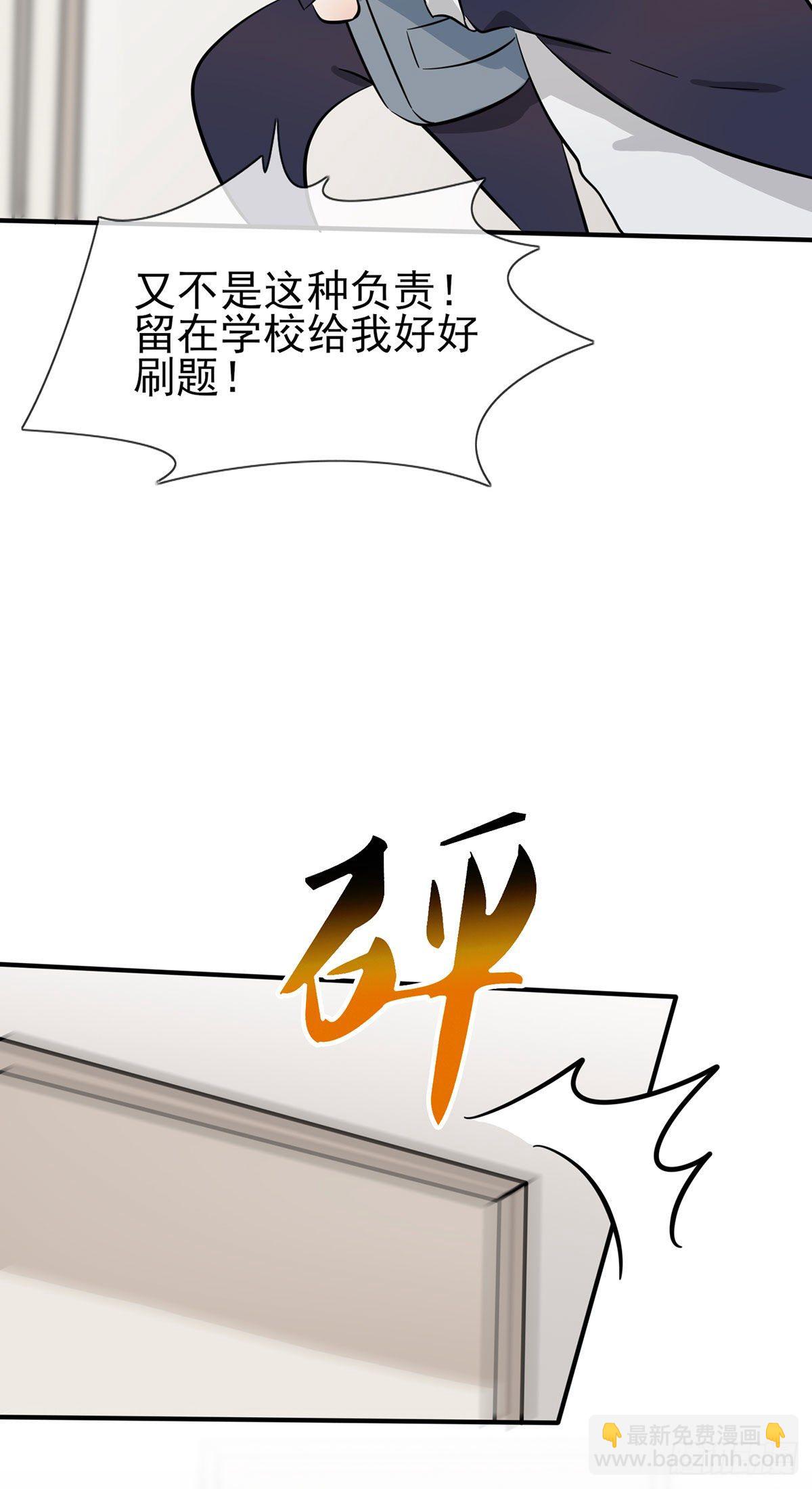 第18话：让我去你家！-第21话