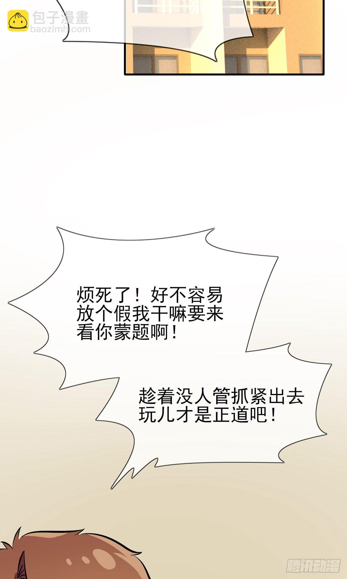第20话：三长一短选最短！！-第23话