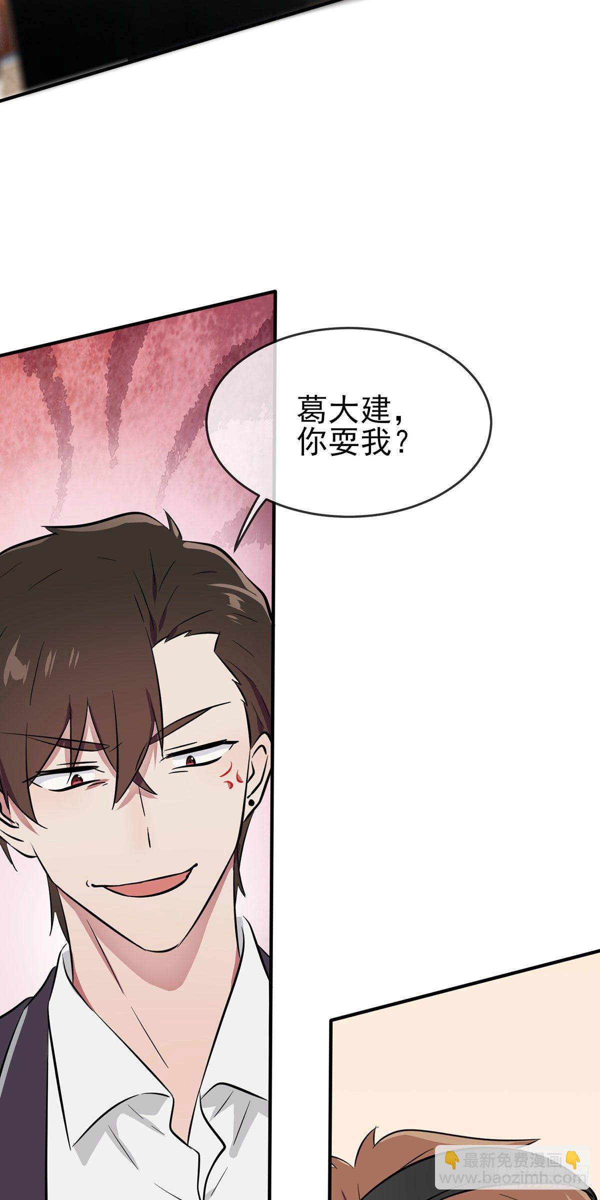 第20话：三长一短选最短！！-第23话