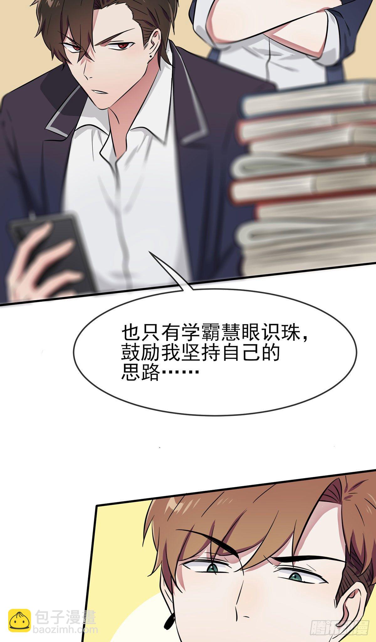 第20话：三长一短选最短！！-第23话