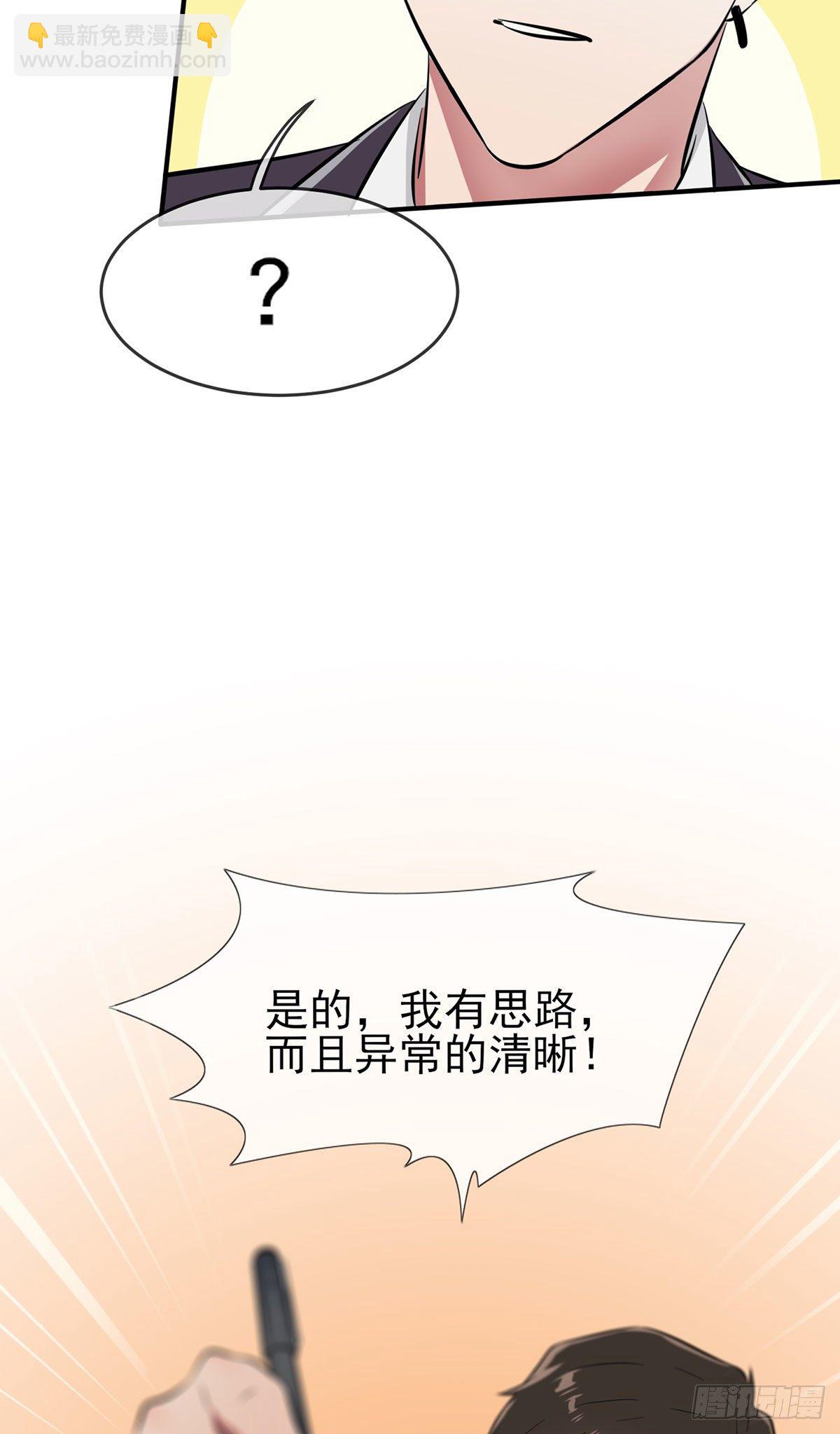 第20话：三长一短选最短！！-第23话