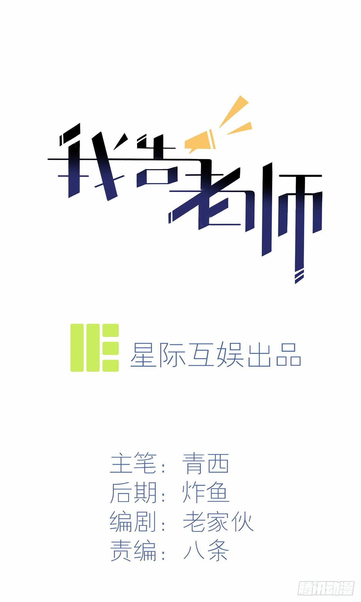 第22话：你倒是说出来啊？！-第25话