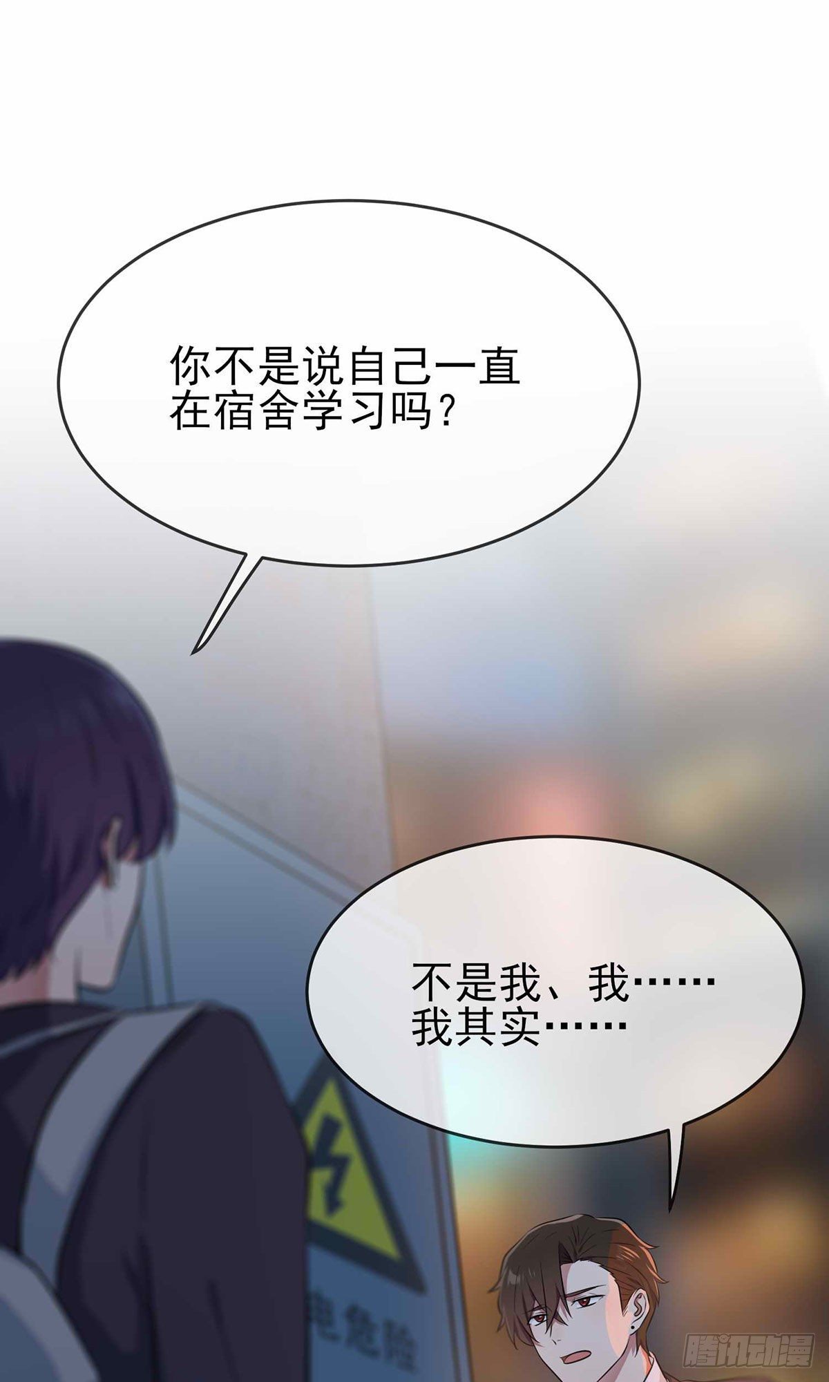 第22话：你倒是说出来啊？！-第25话