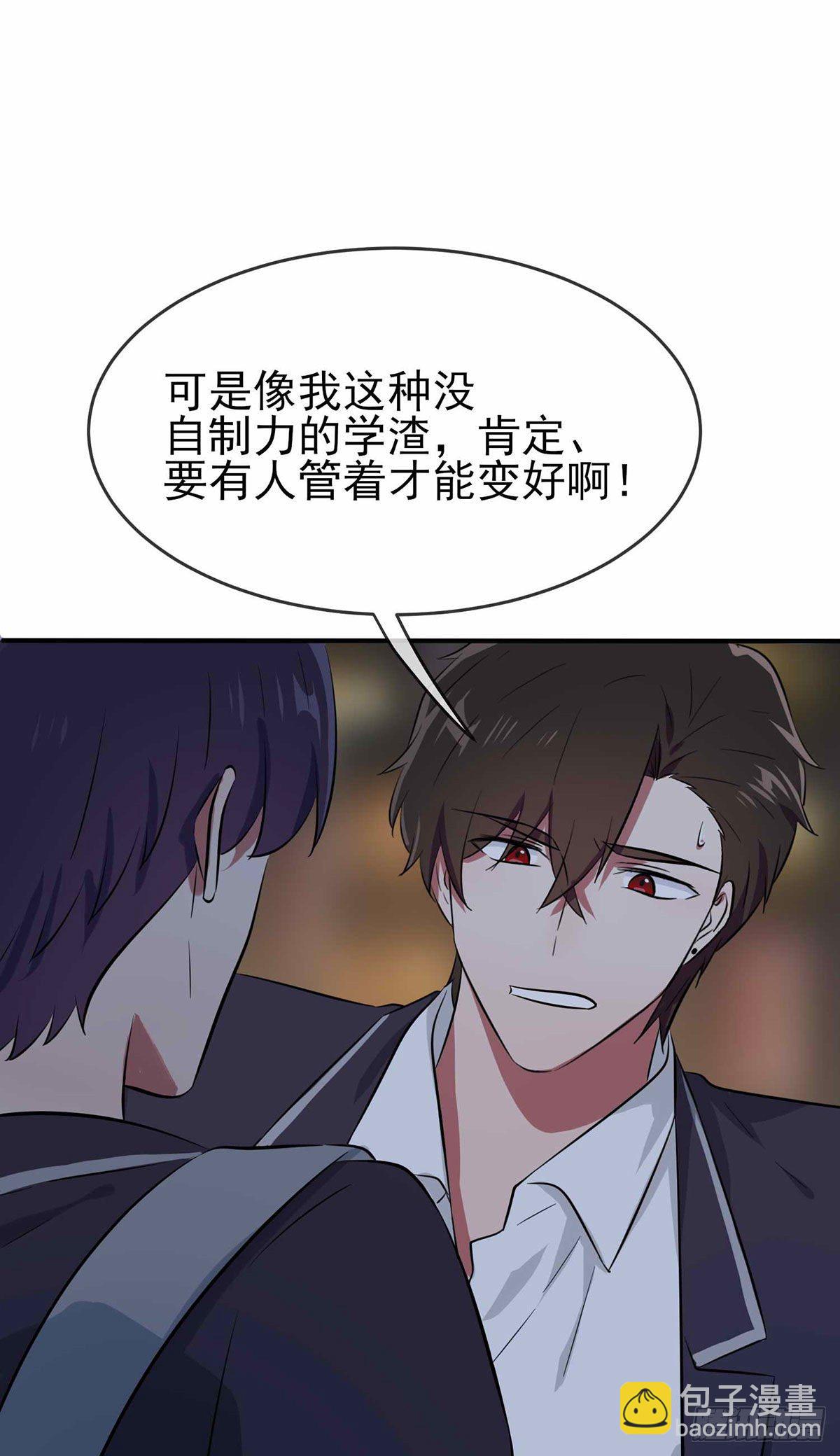 第22话：你倒是说出来啊？！-第25话