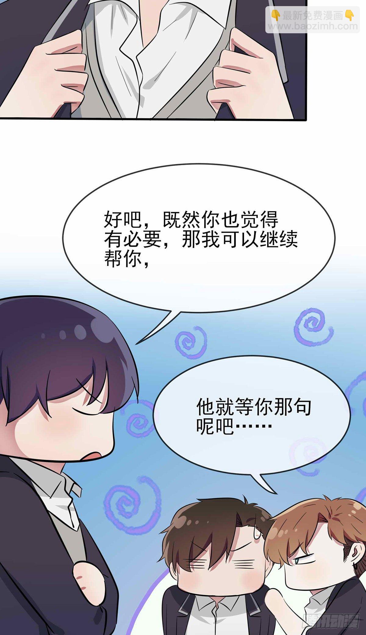 第22话：你倒是说出来啊？！-第25话