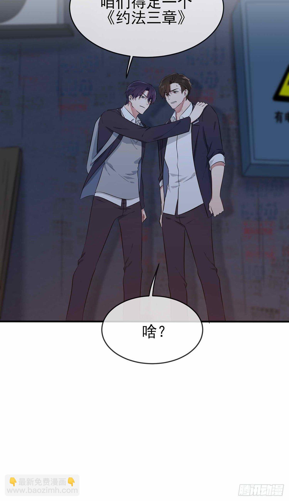 第22话：你倒是说出来啊？！-第25话