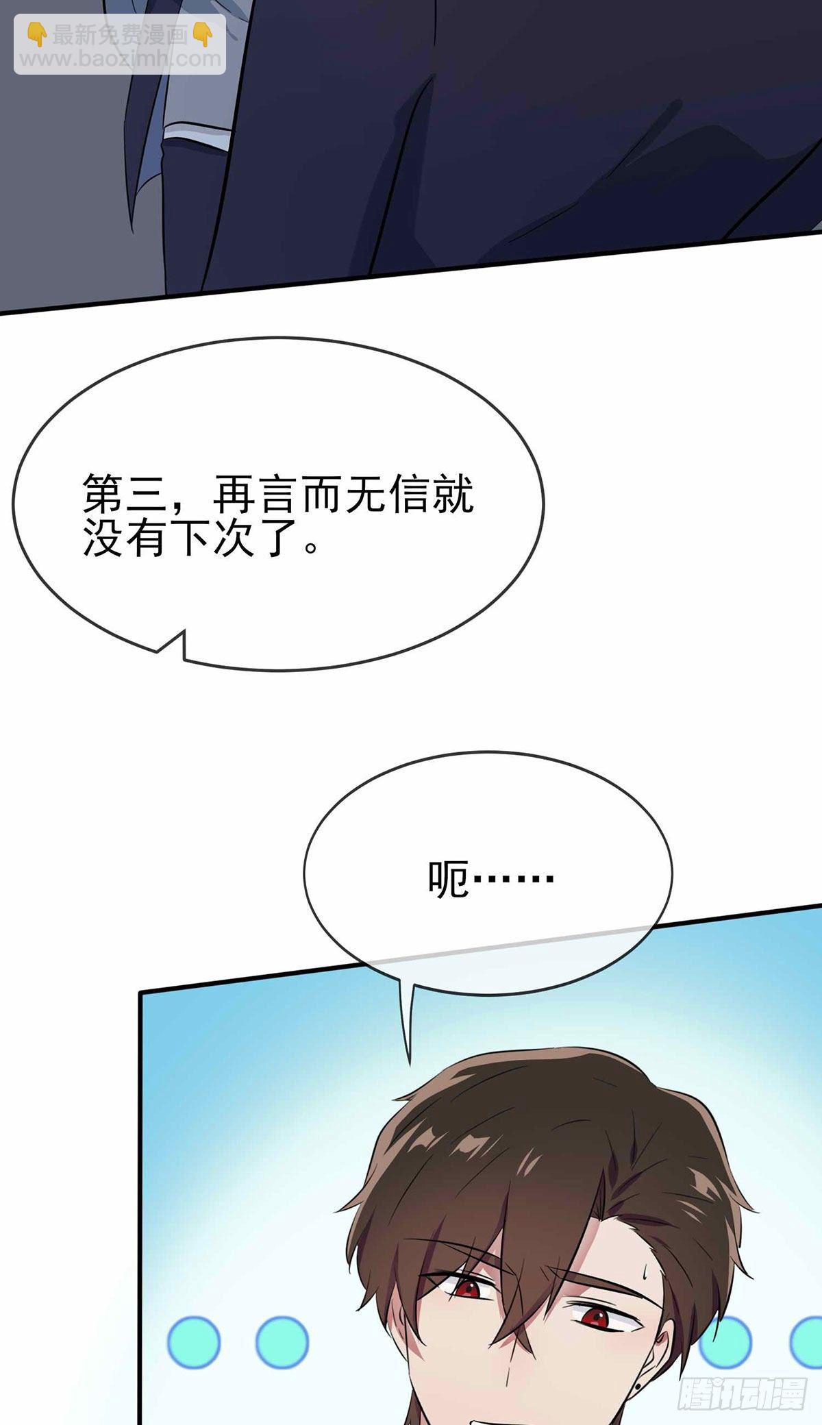 第22话：你倒是说出来啊？！-第25话