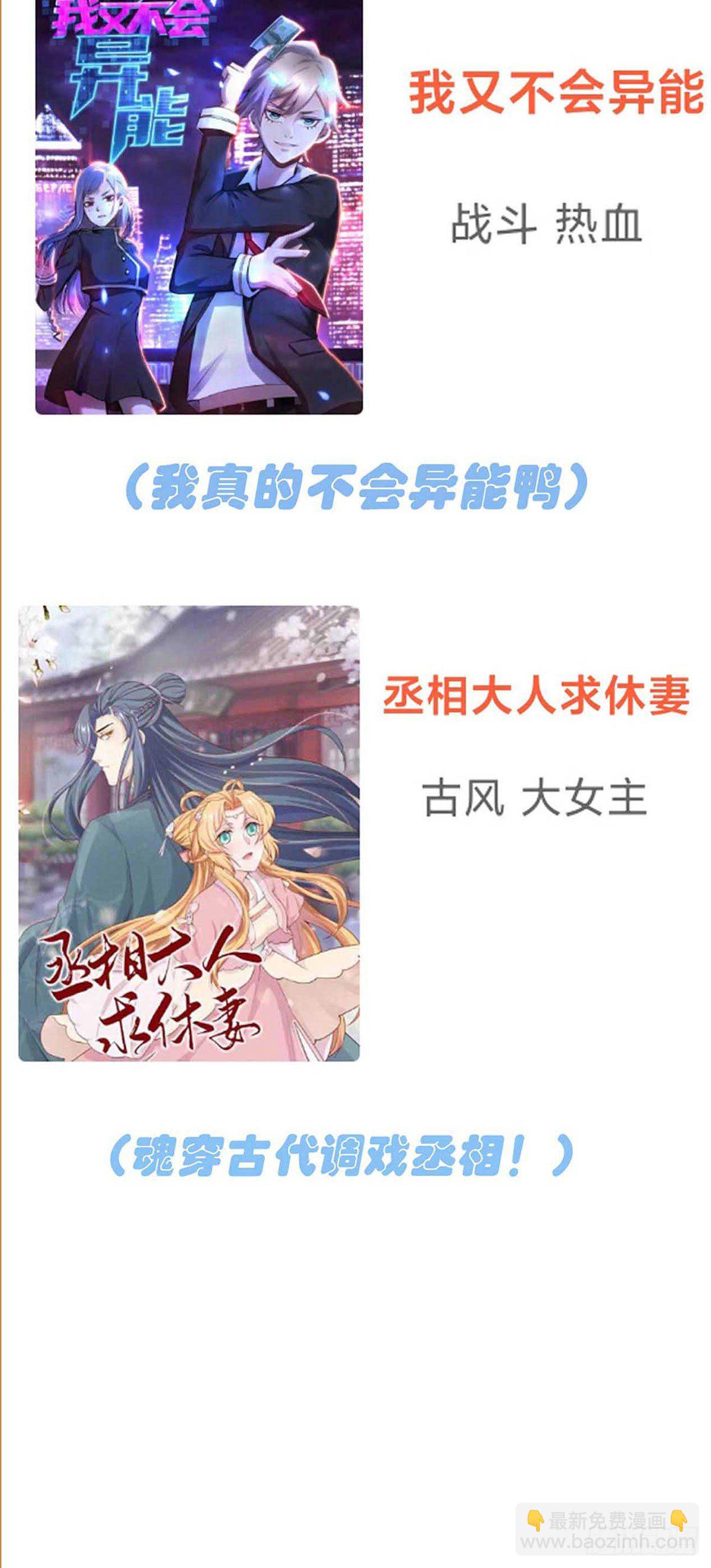 第22话：你倒是说出来啊？！-第25话