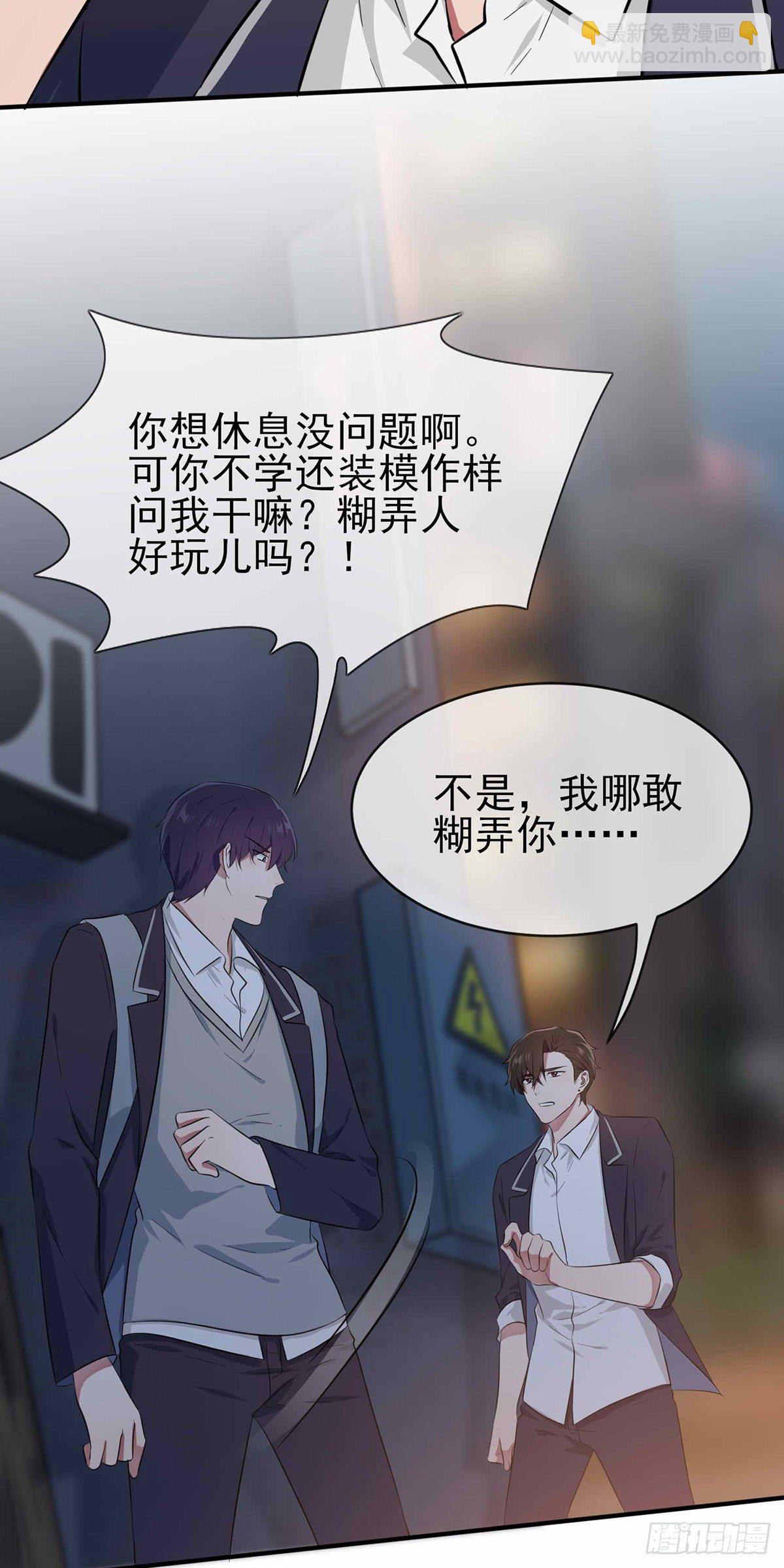 第22话：你倒是说出来啊？！-第25话