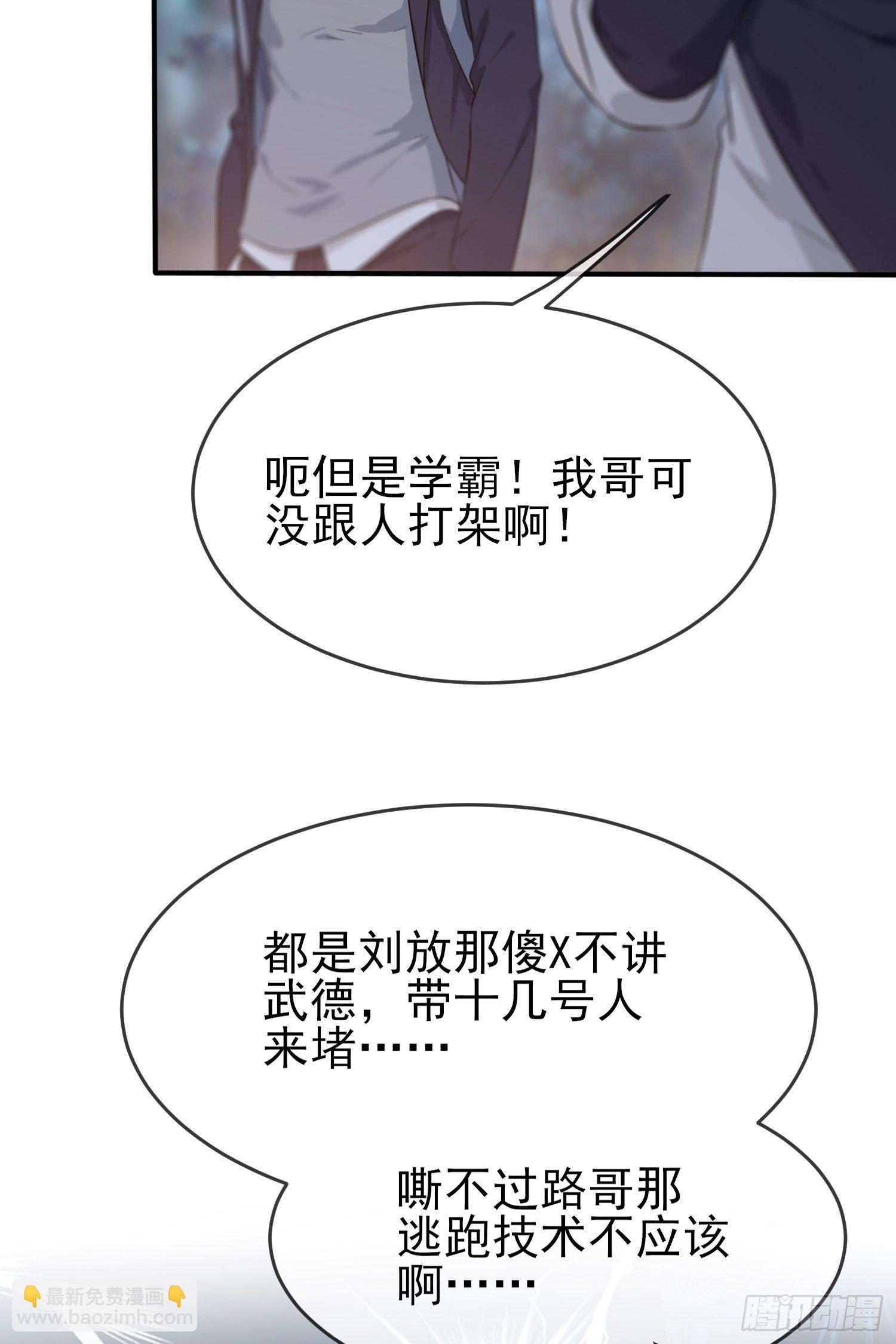 第24话：我一定帮你考上大学。(1/2)-第27话