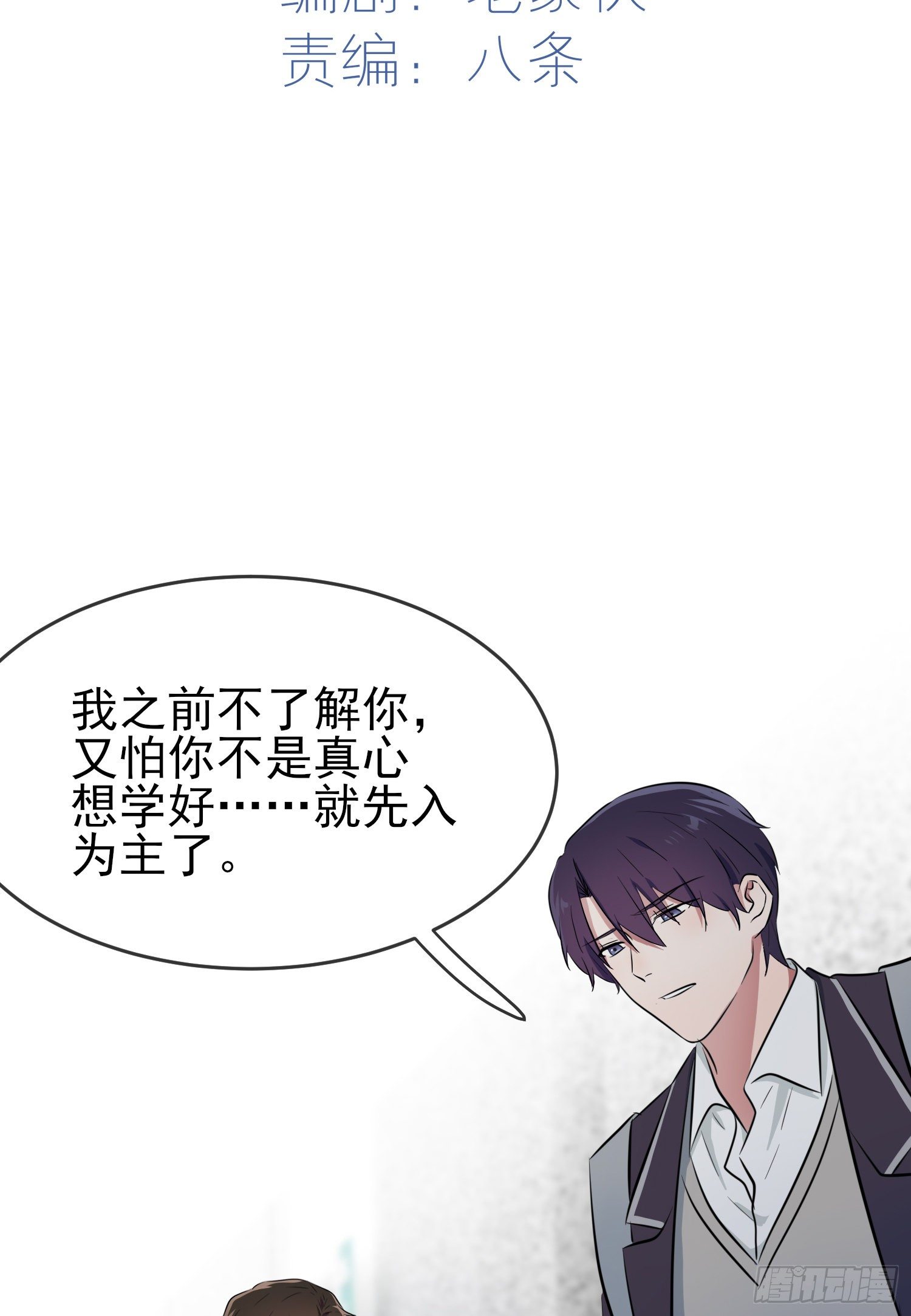 第26话：毁灭吧&hellip;&hellip;(1/2)-第29话