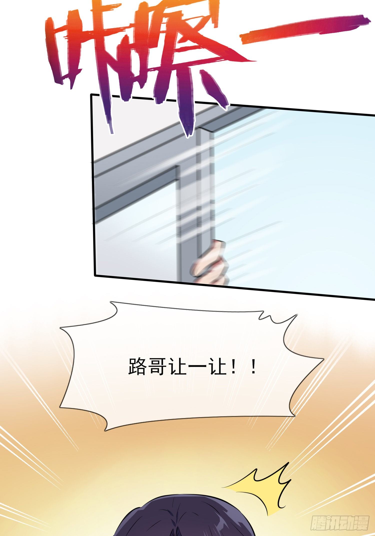 第26话：毁灭吧&hellip;&hellip;(1/2)-第29话