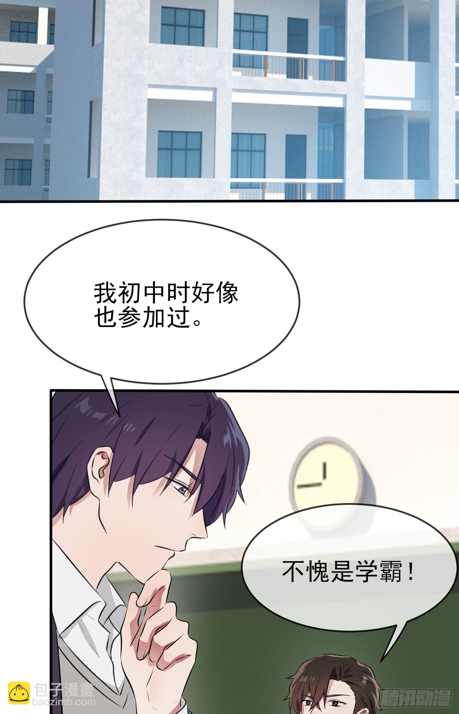 第28话：眼神是不会骗人的(1/2)-第31话