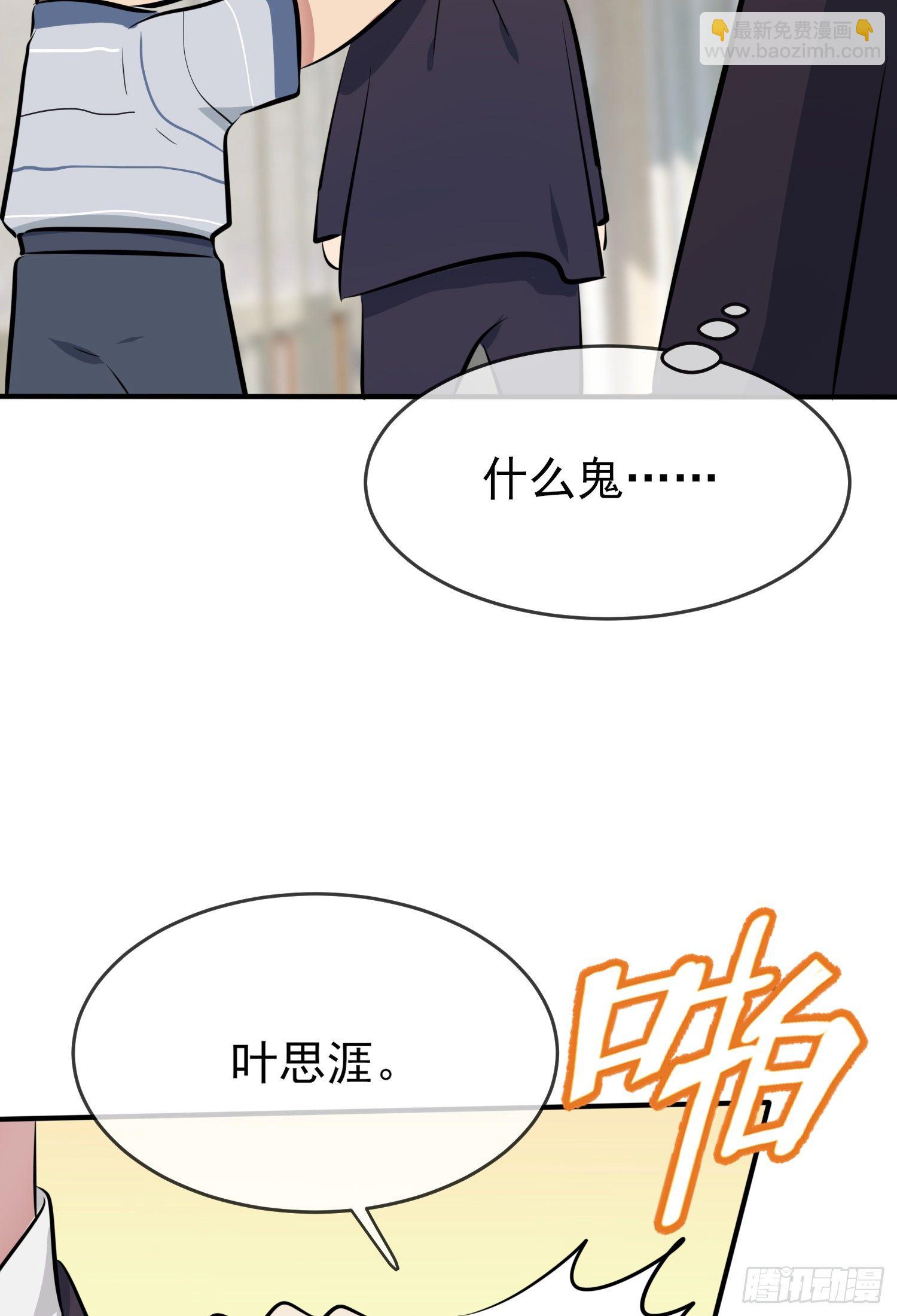 第28话：眼神是不会骗人的(1/2)-第31话