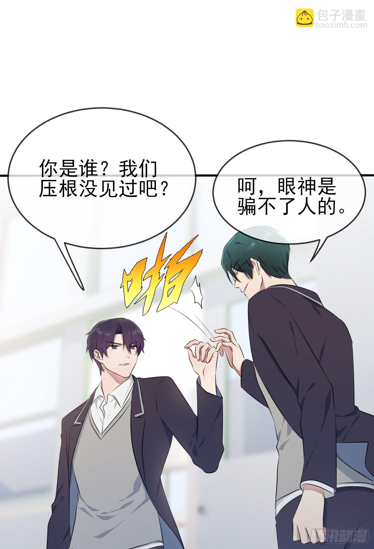 第28话：眼神是不会骗人的(1/2)-第31话