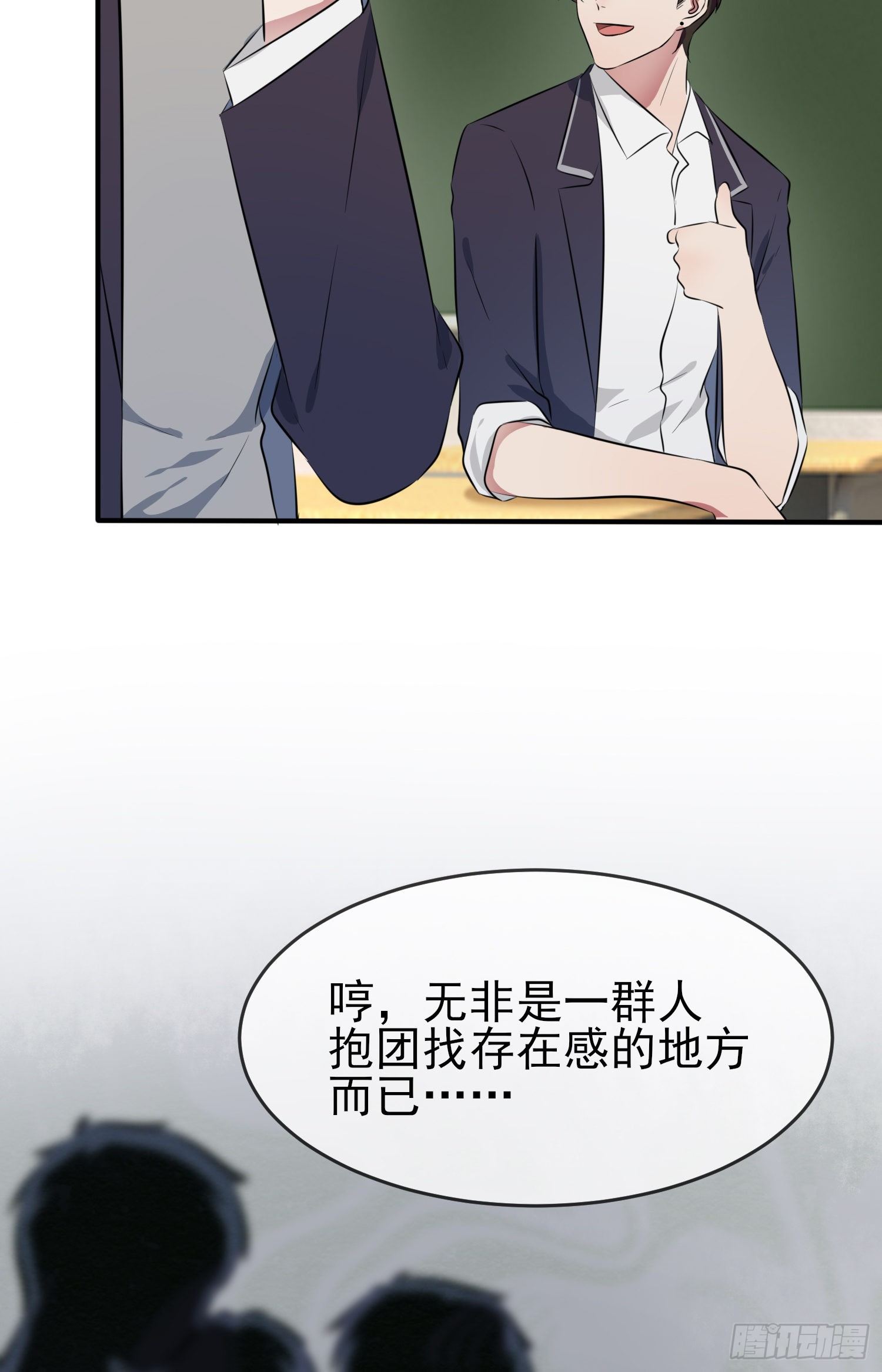 第28话：眼神是不会骗人的(1/2)-第31话