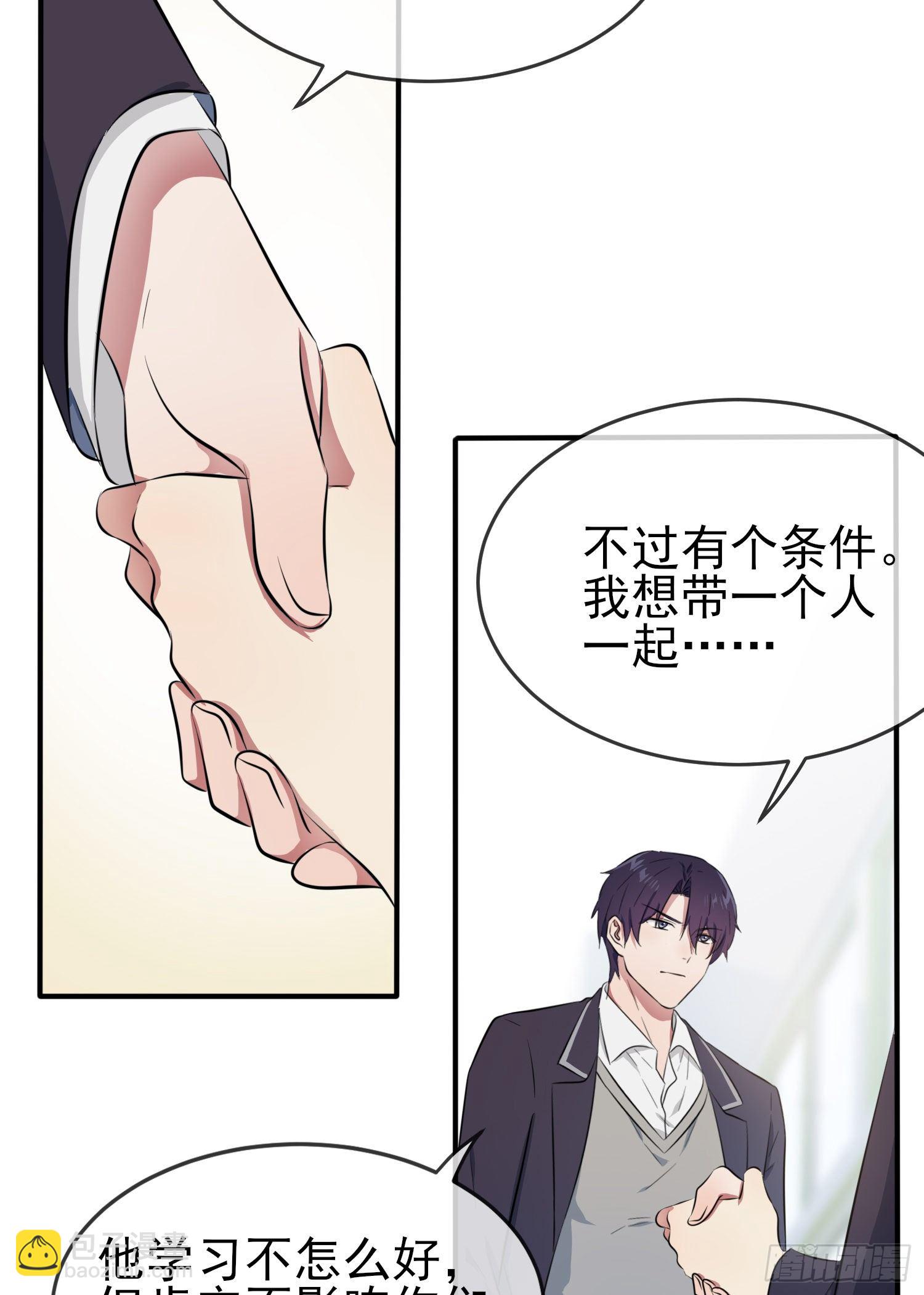 第28话：眼神是不会骗人的(1/2)-第31话