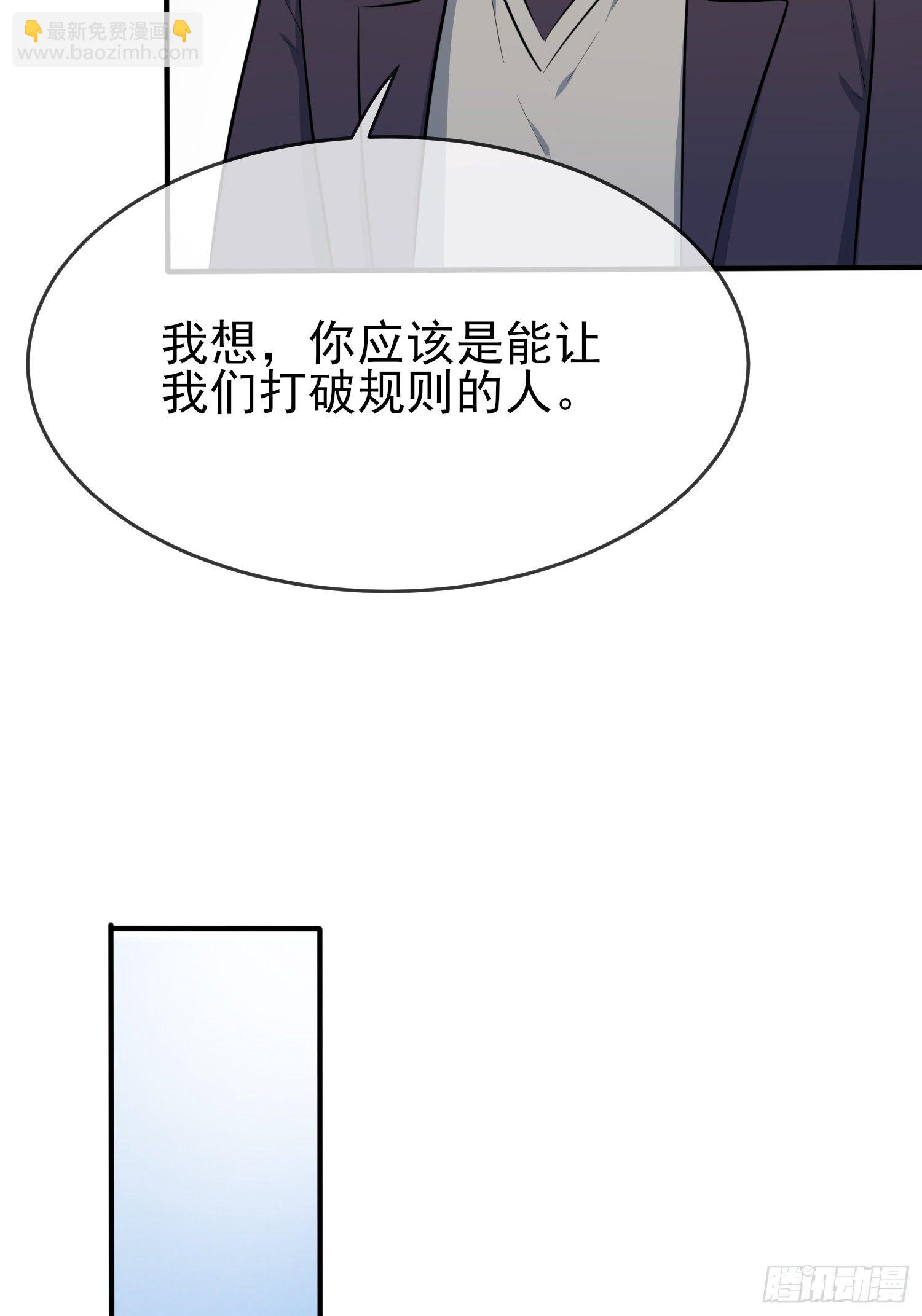 第28话：眼神是不会骗人的(1/2)-第31话