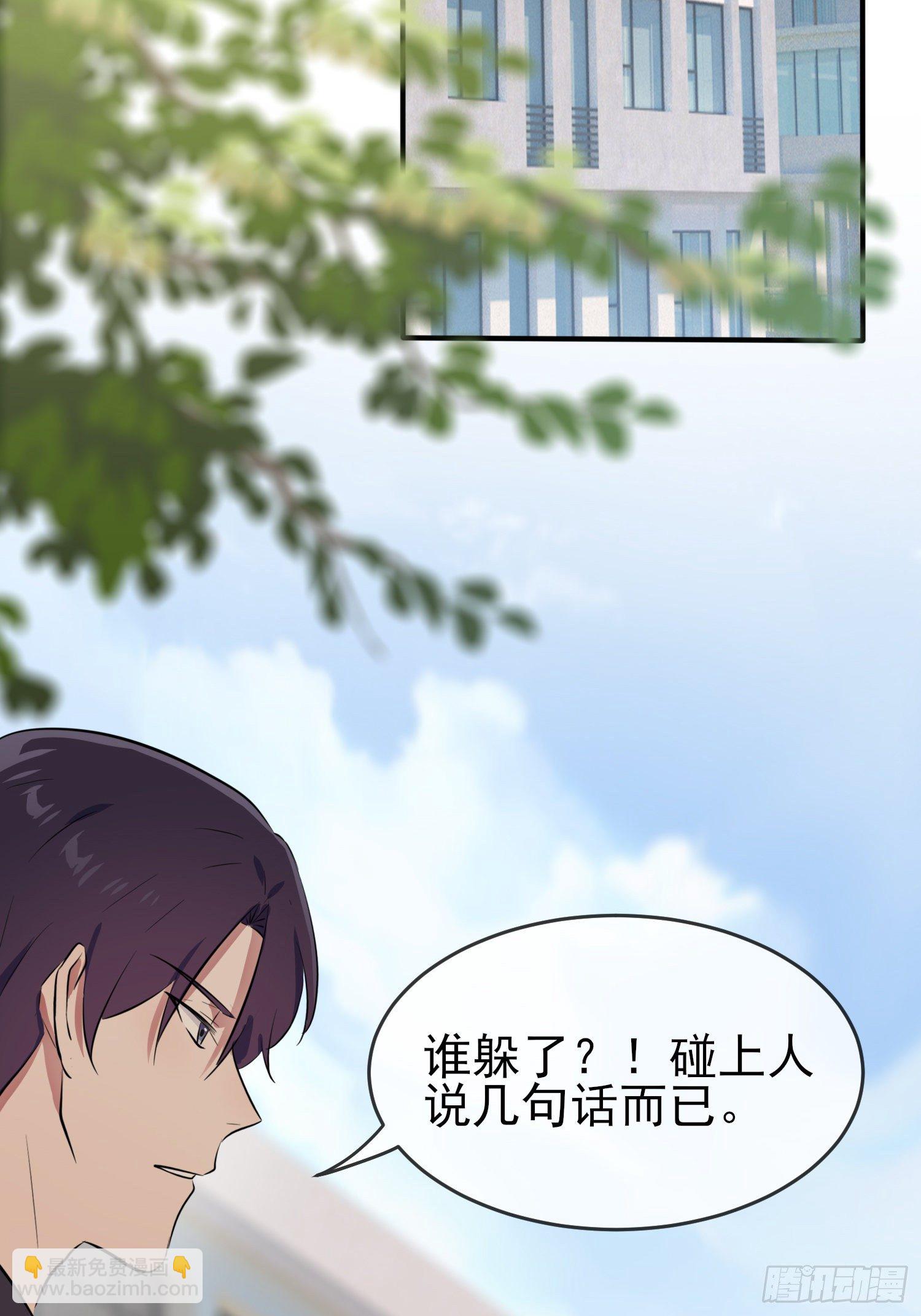 第28话：眼神是不会骗人的(1/2)-第31话