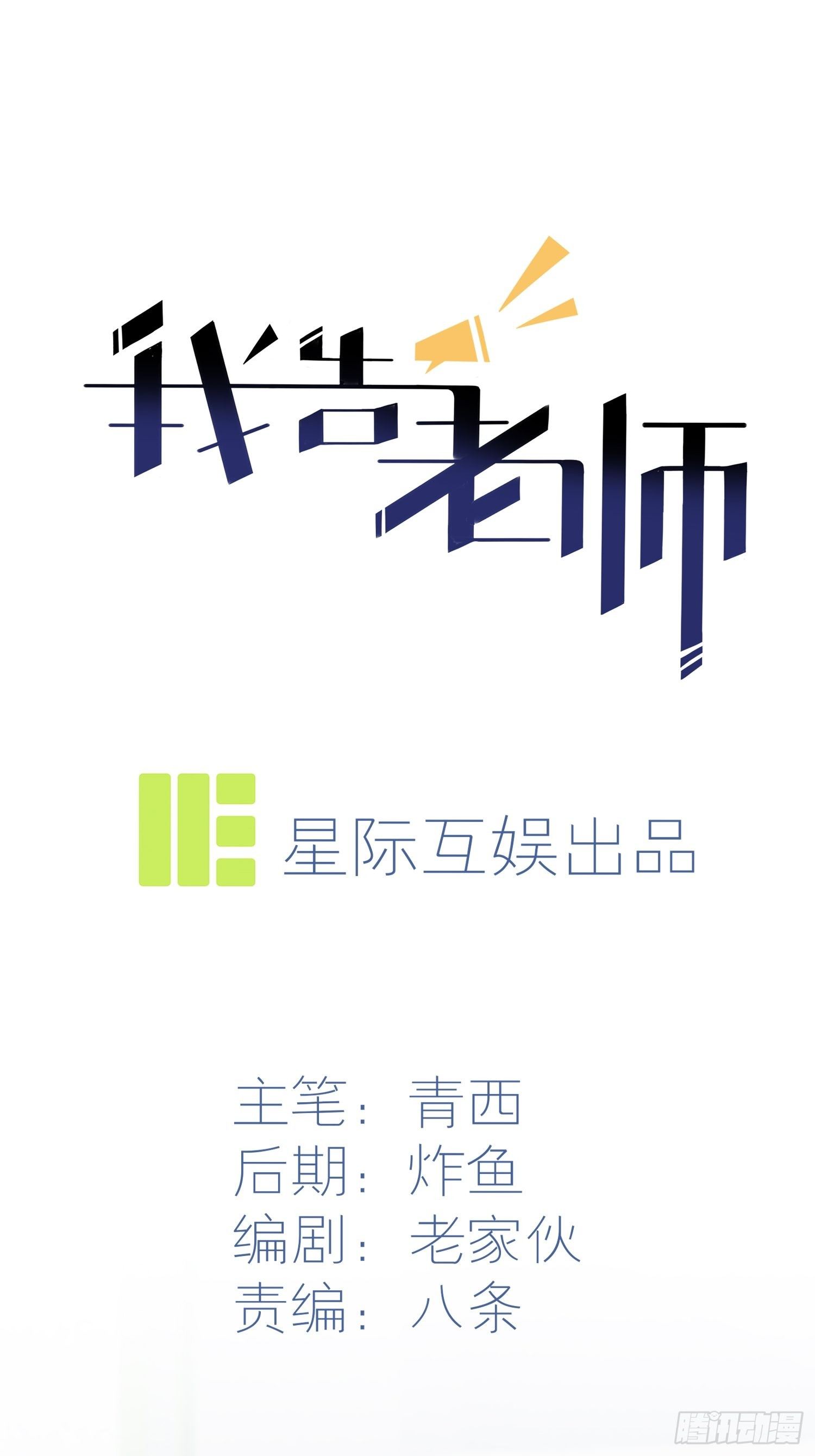 第29话：敢赌吗？-第33话