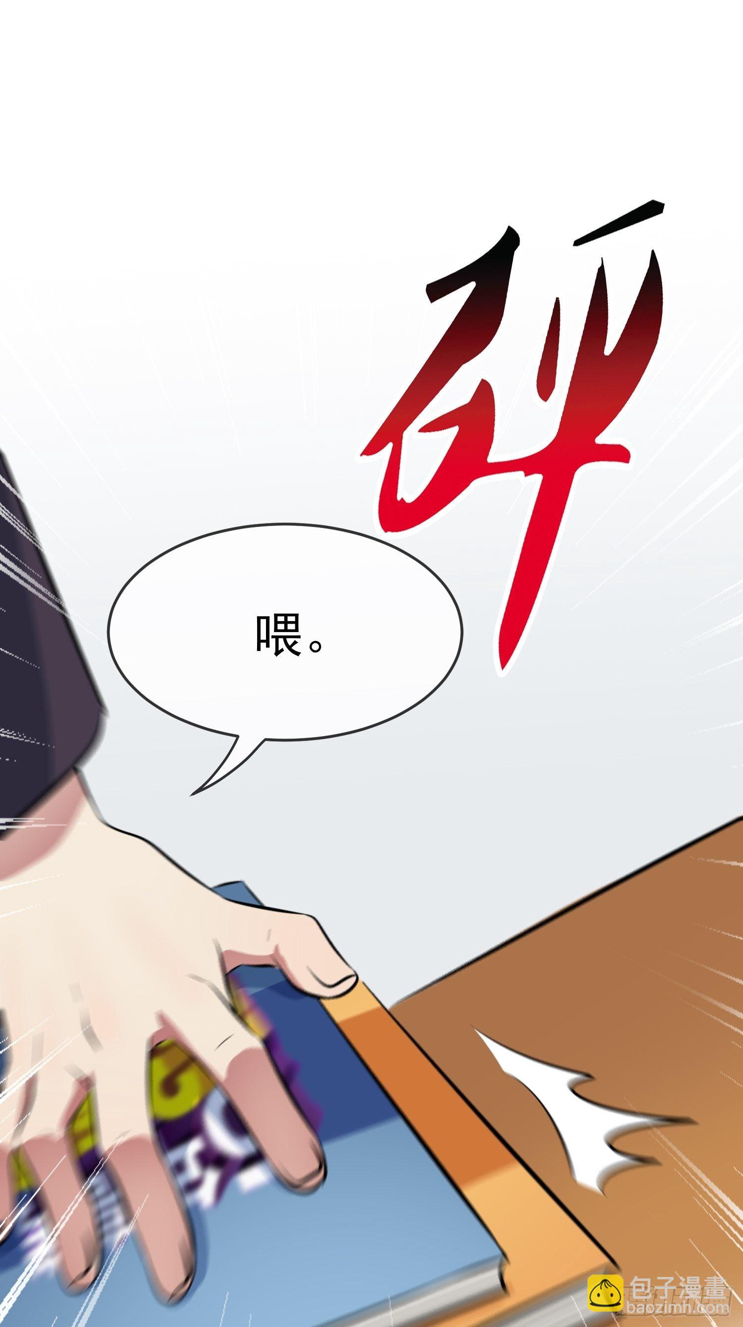 第29话：敢赌吗？-第33话