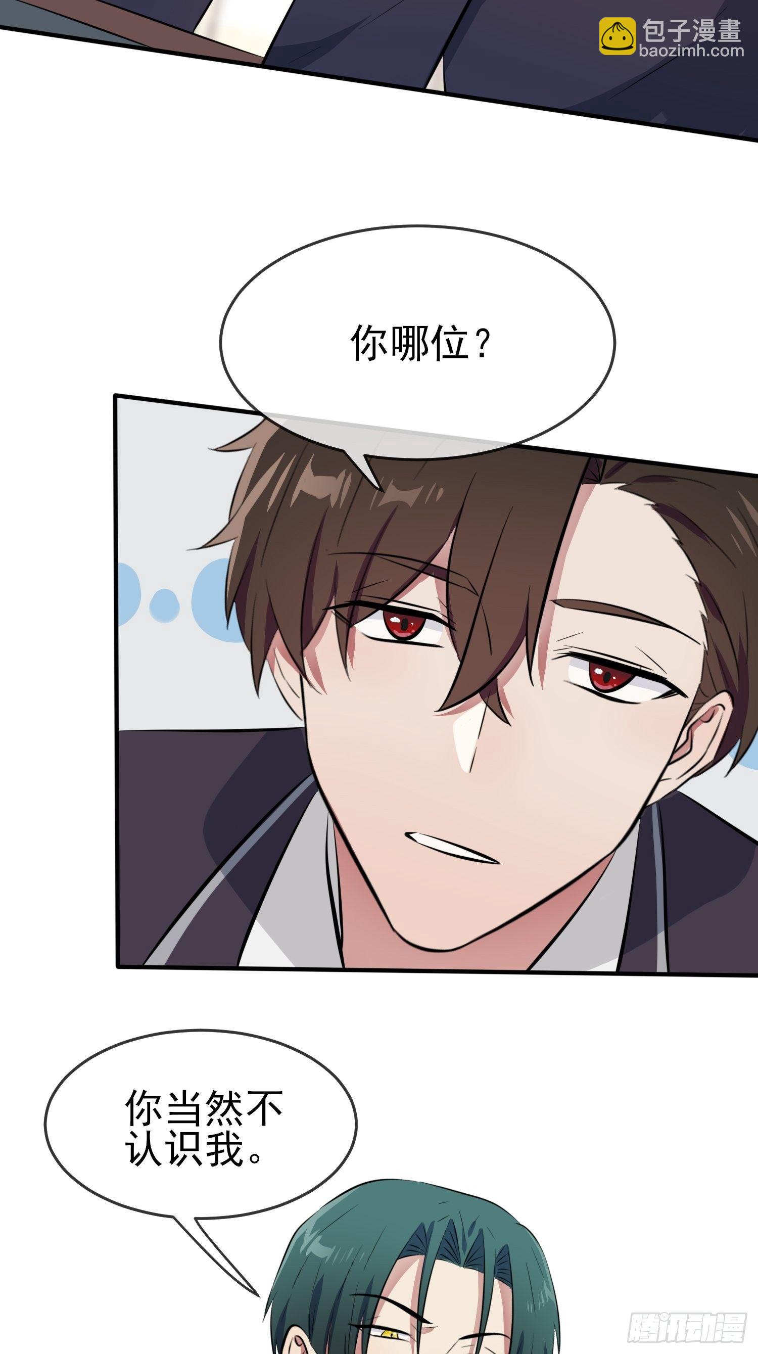 第29话：敢赌吗？-第33话