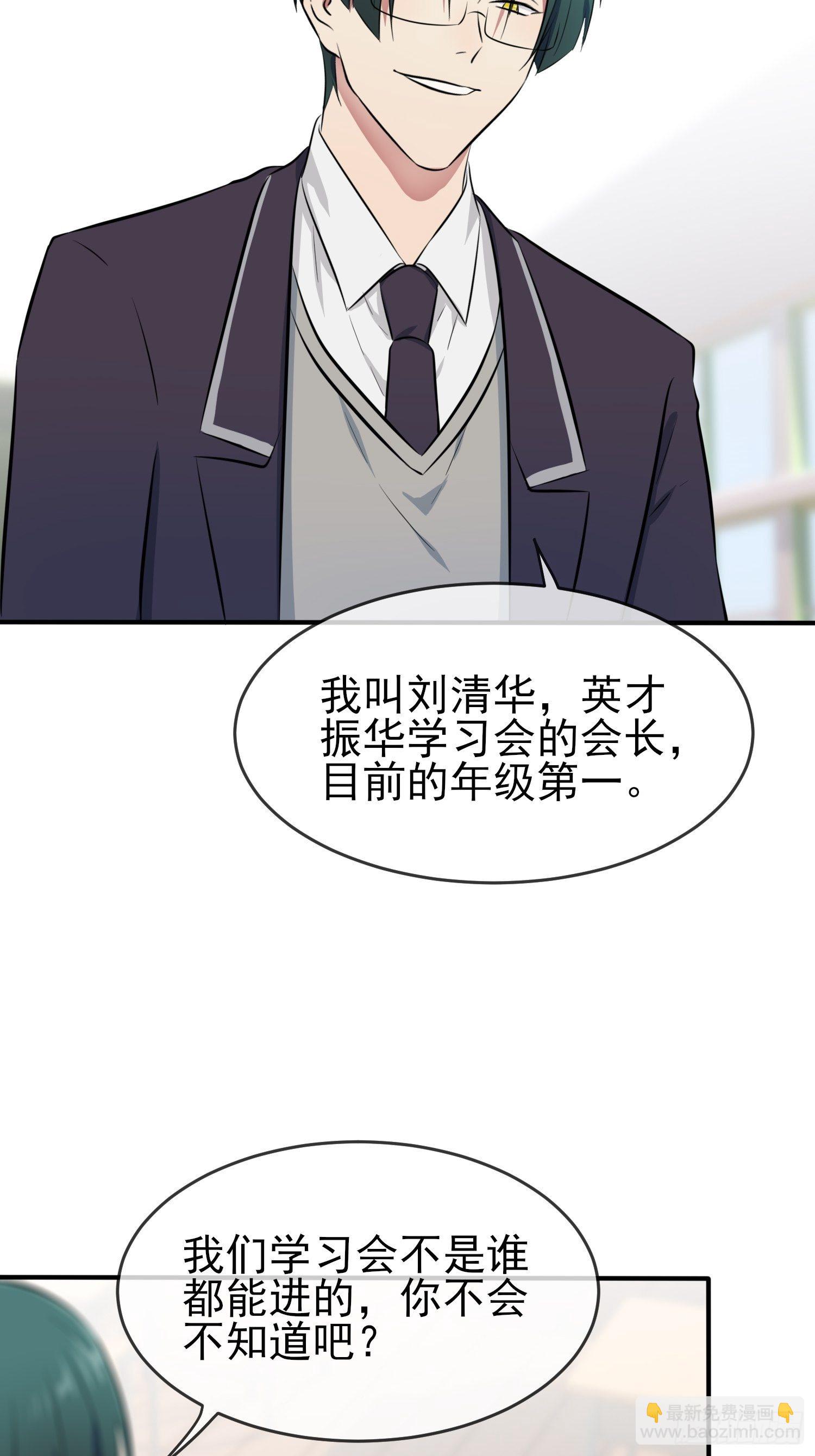 第29话：敢赌吗？-第33话
