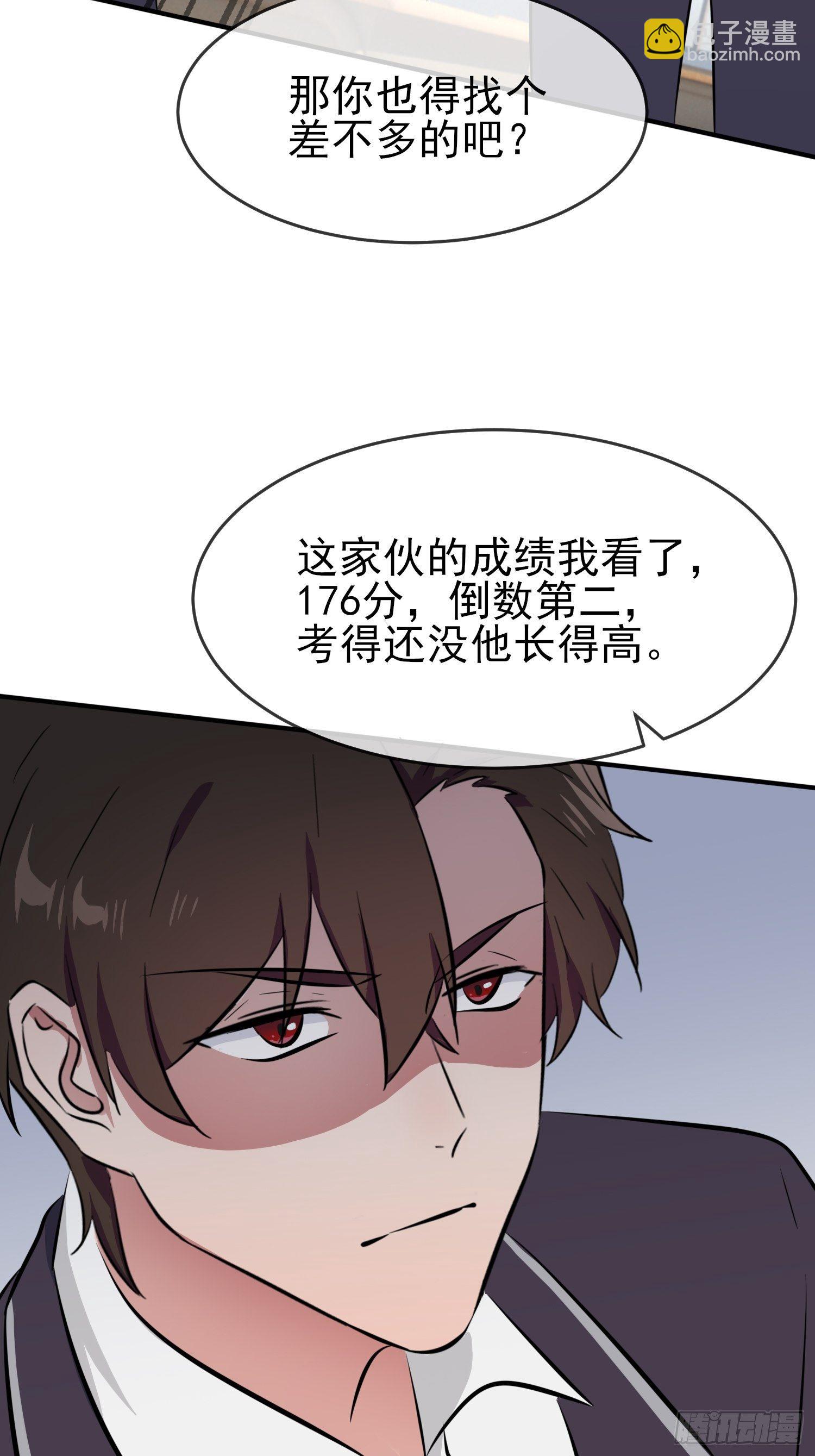 第29话：敢赌吗？-第33话