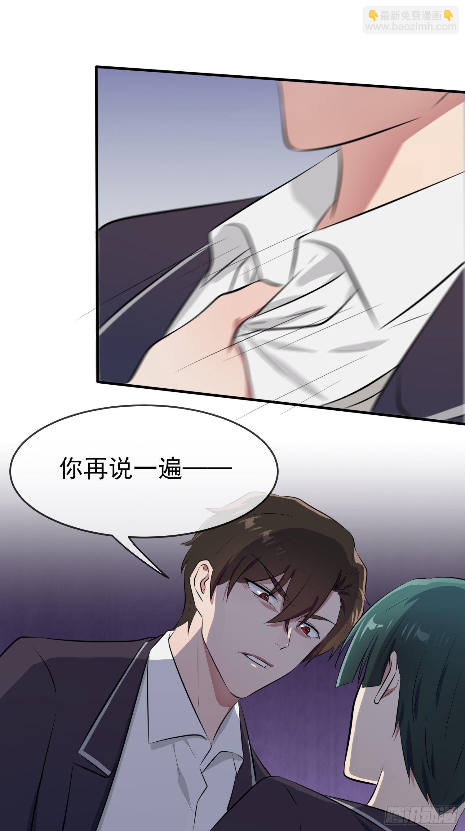 第29话：敢赌吗？-第33话