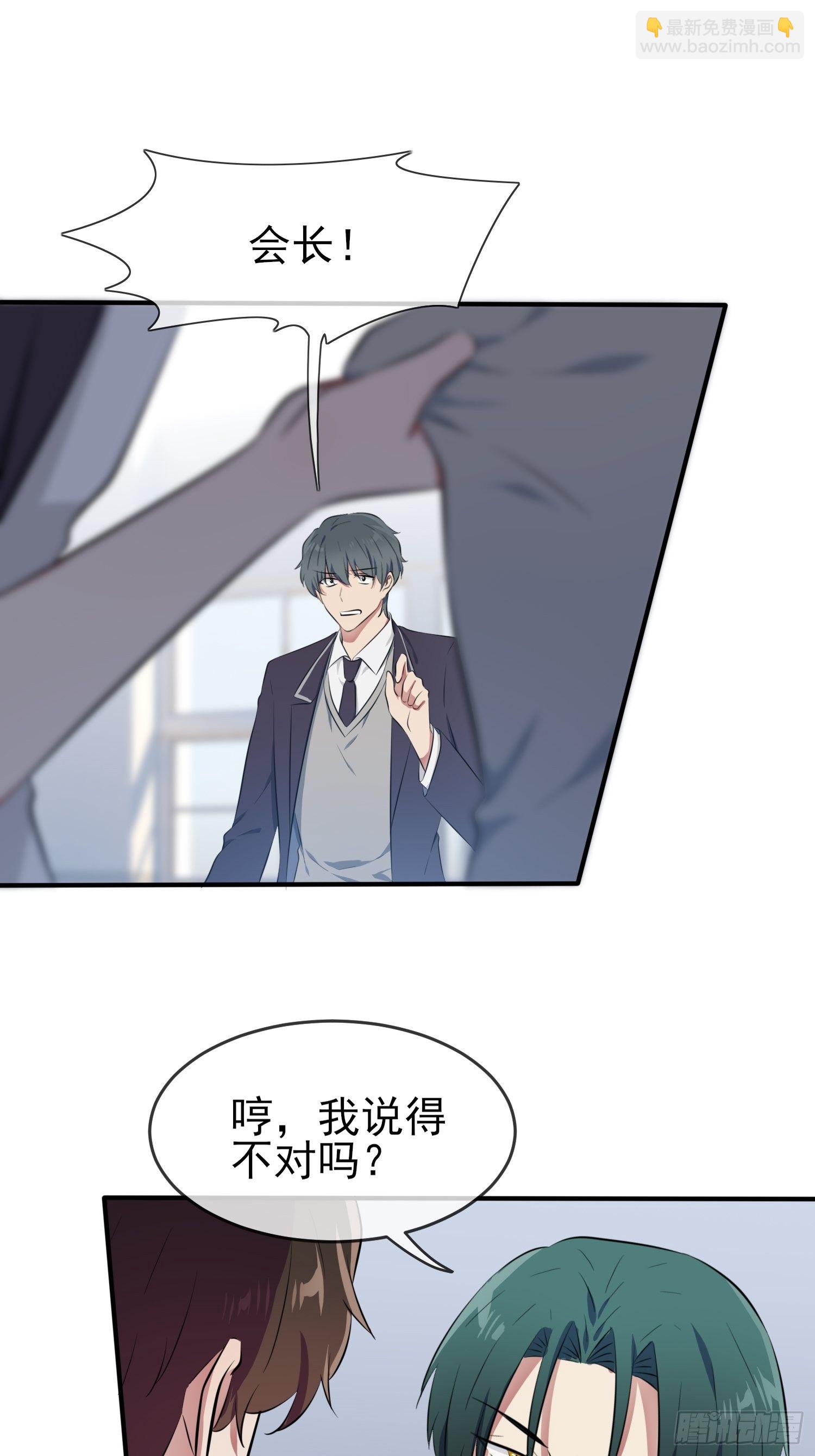 第29话：敢赌吗？-第33话
