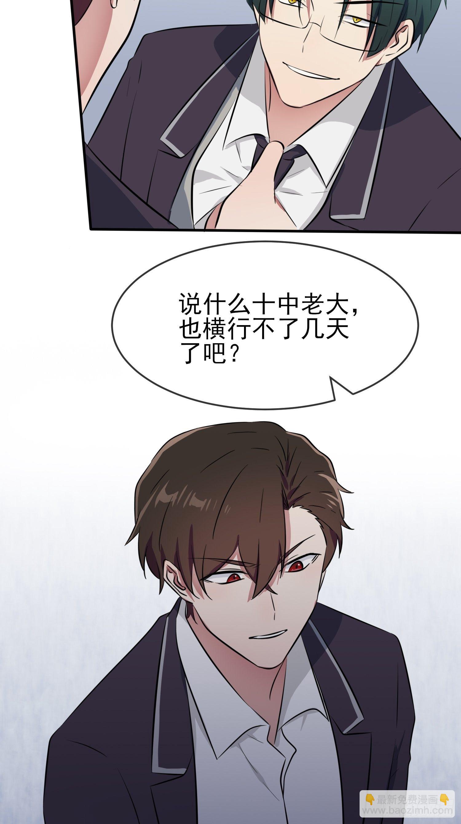 第29话：敢赌吗？-第33话