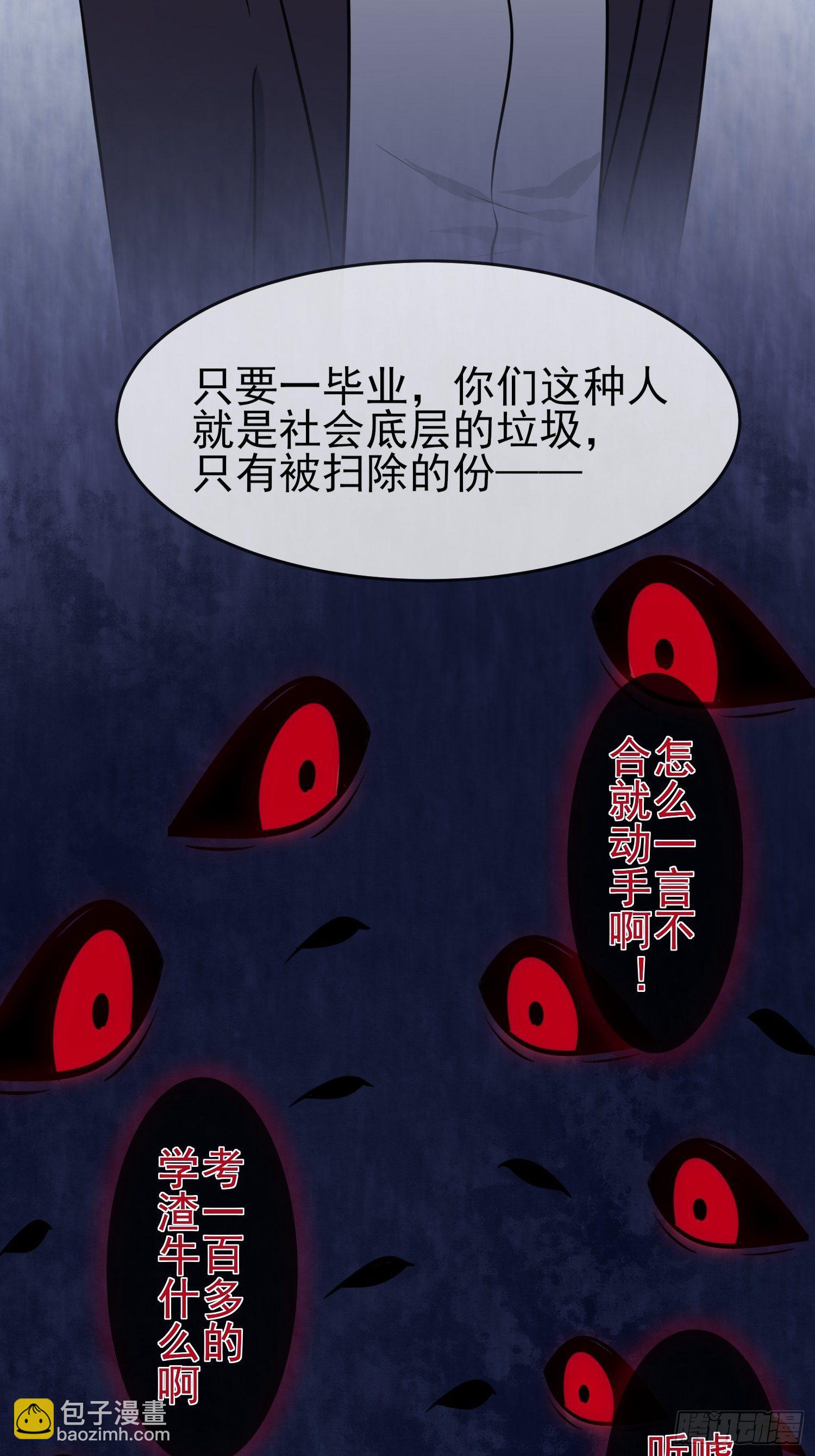 第29话：敢赌吗？-第33话