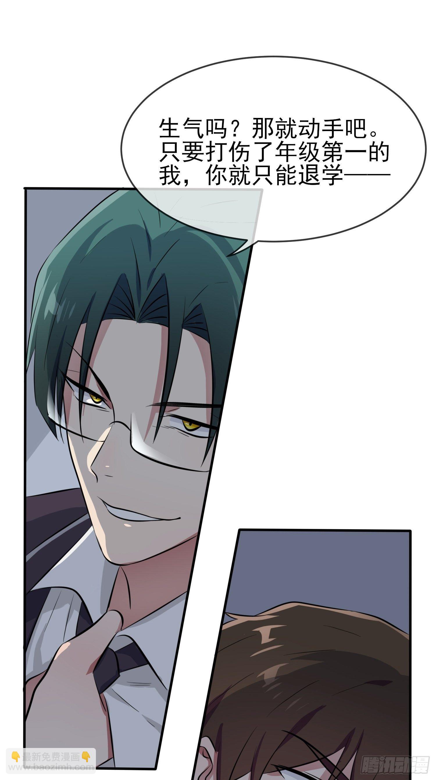 第29话：敢赌吗？-第33话