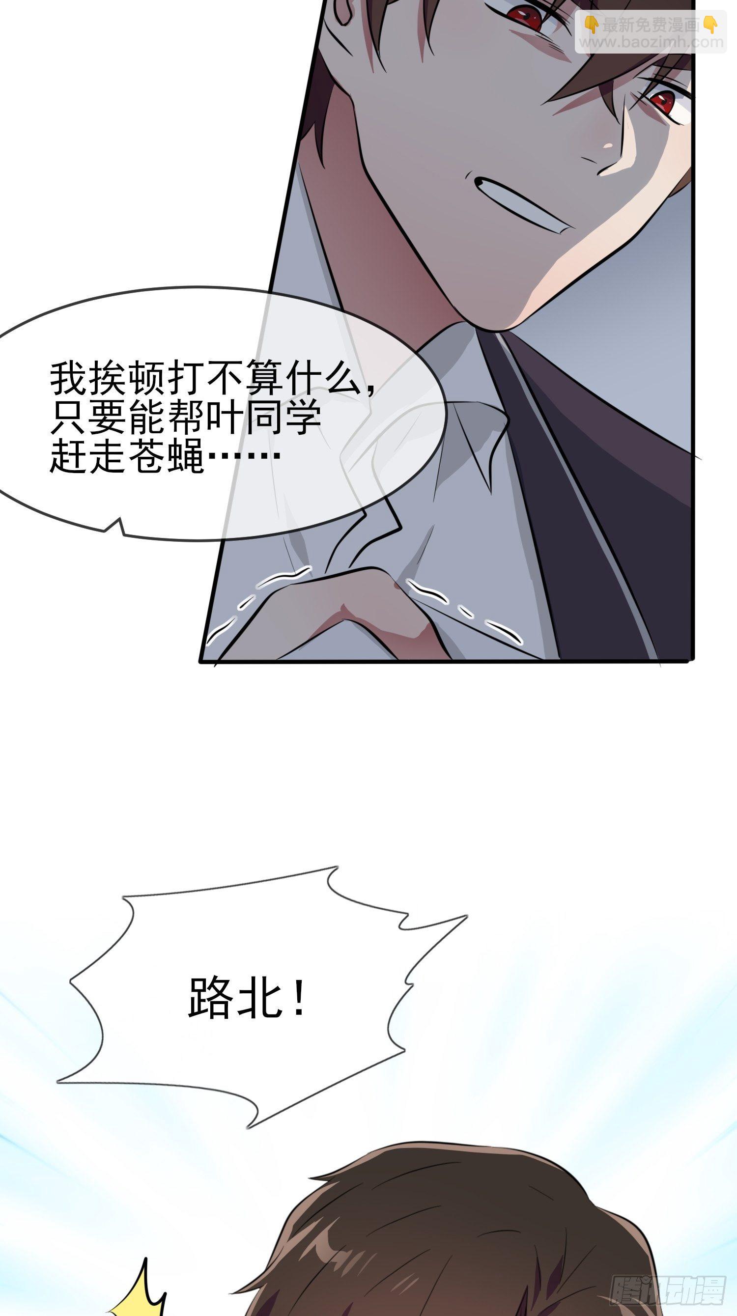 第29话：敢赌吗？-第33话