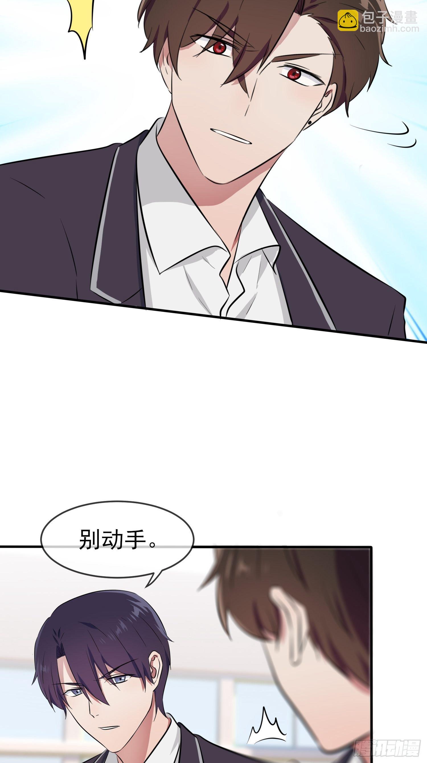 第29话：敢赌吗？-第33话