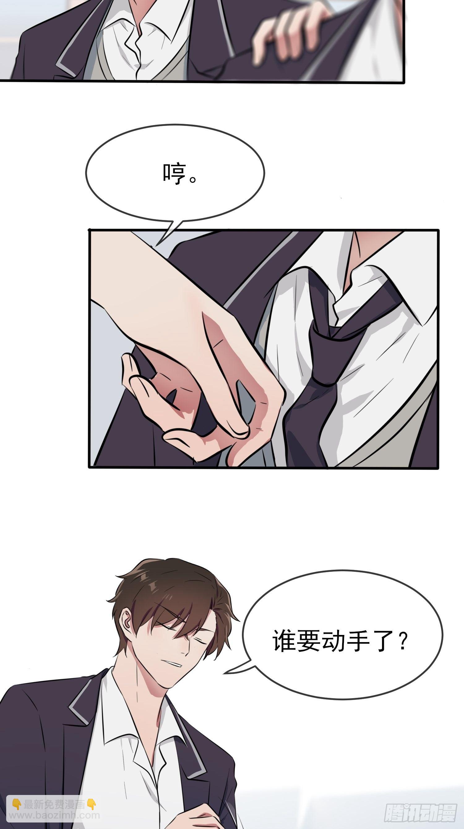 第29话：敢赌吗？-第33话