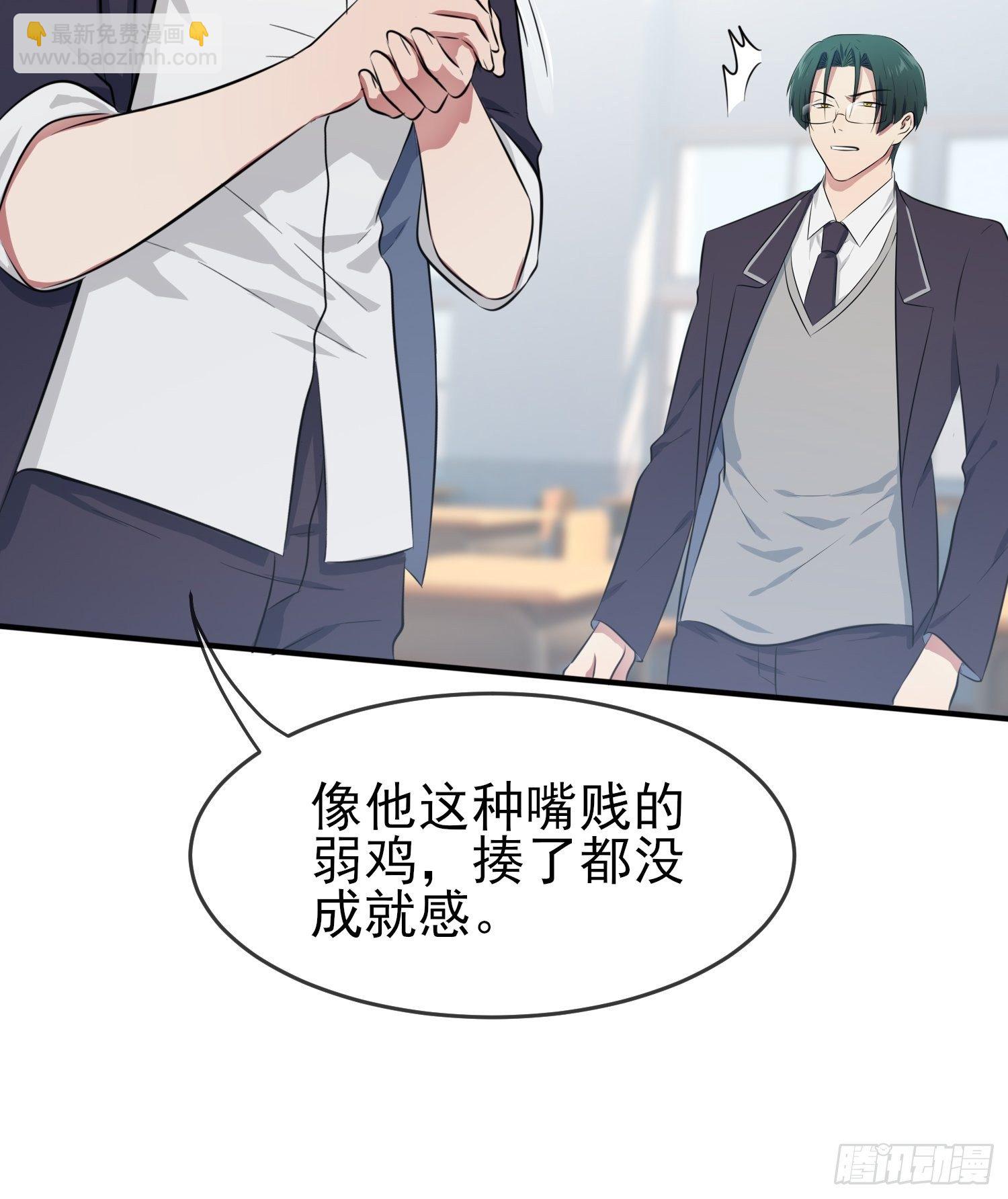 第29话：敢赌吗？-第33话
