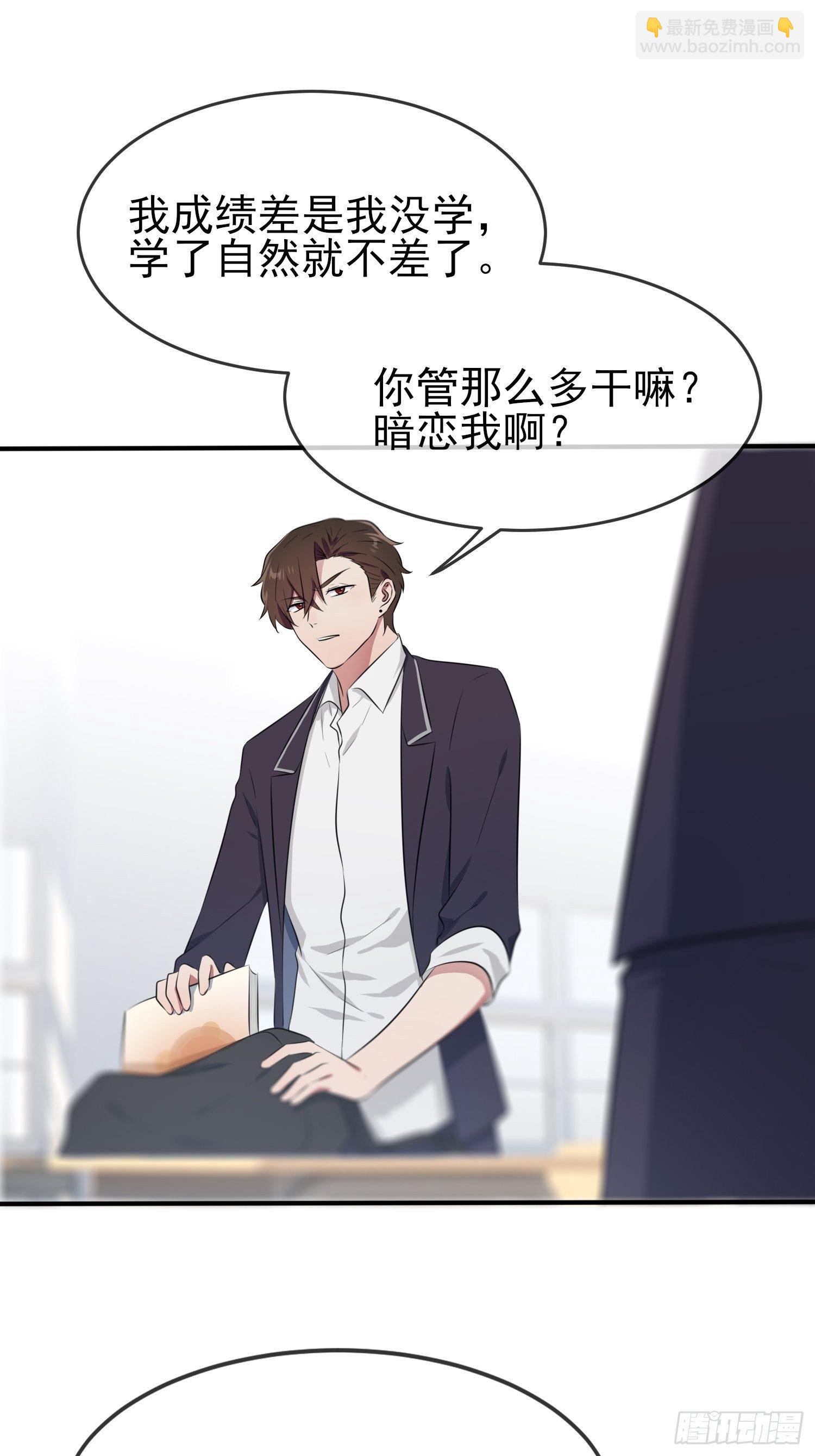 第29话：敢赌吗？-第33话