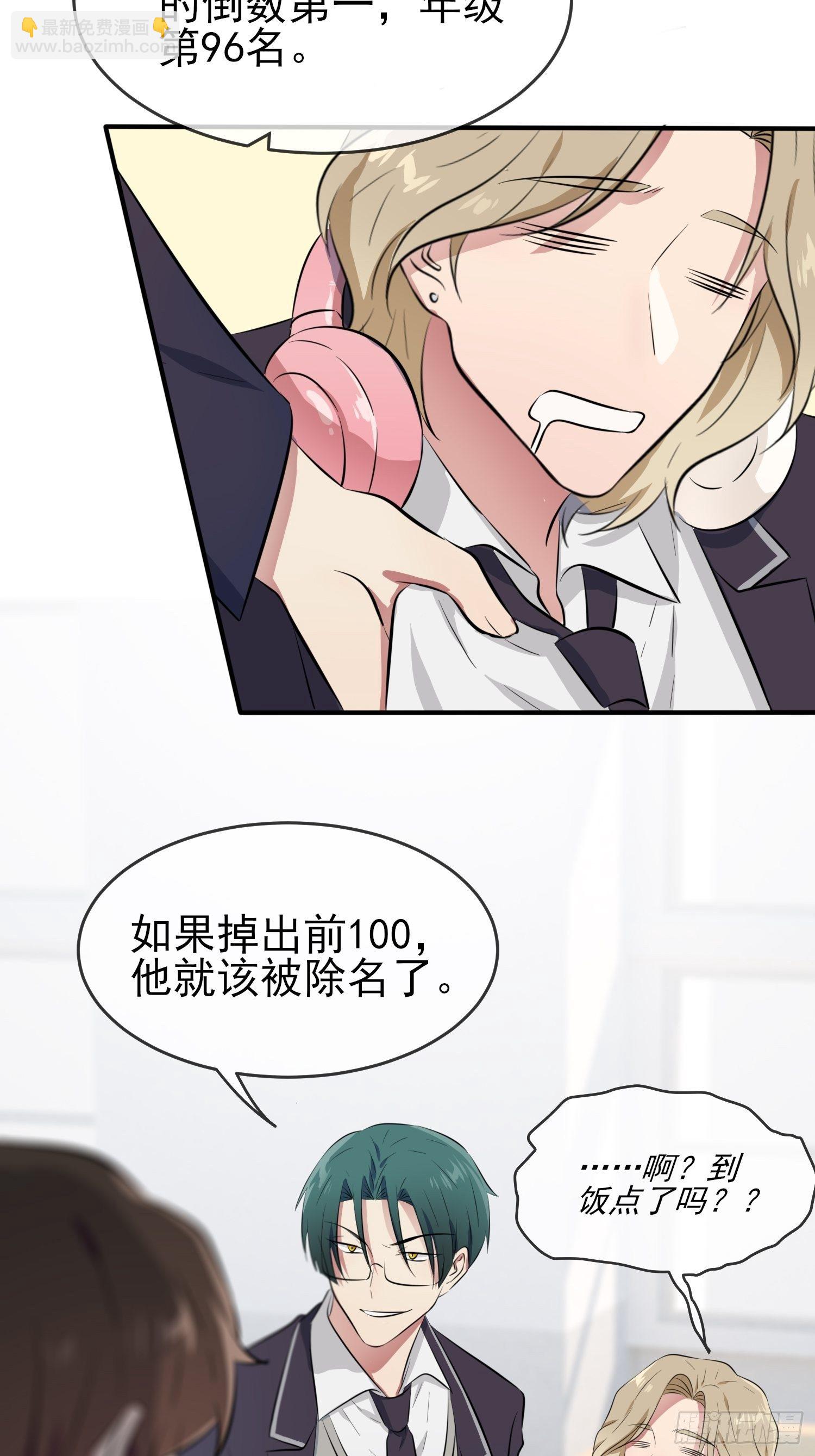 第29话：敢赌吗？-第33话