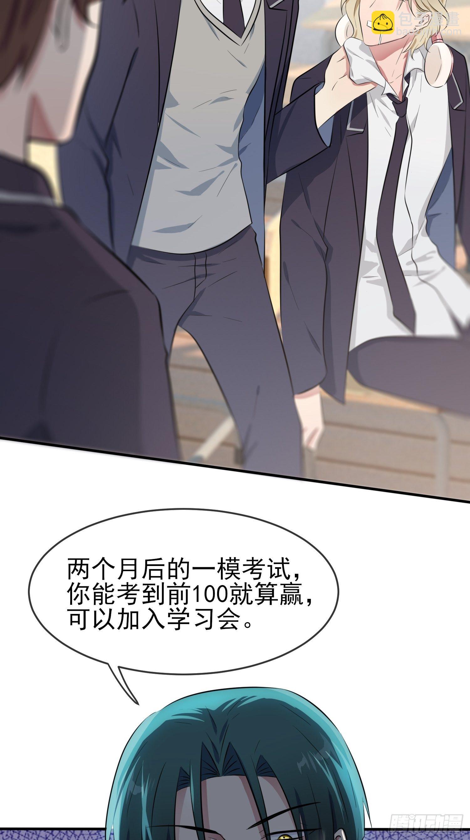 第29话：敢赌吗？-第33话
