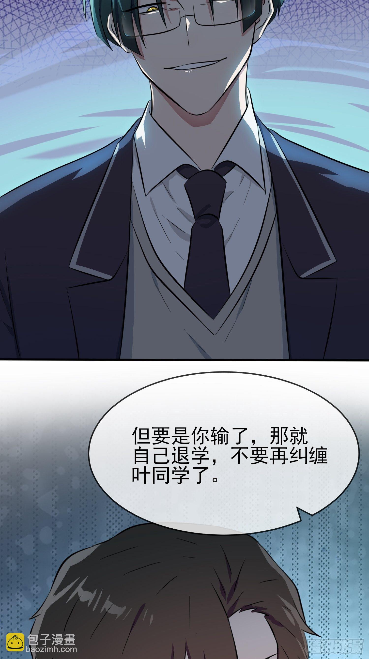 第29话：敢赌吗？-第33话